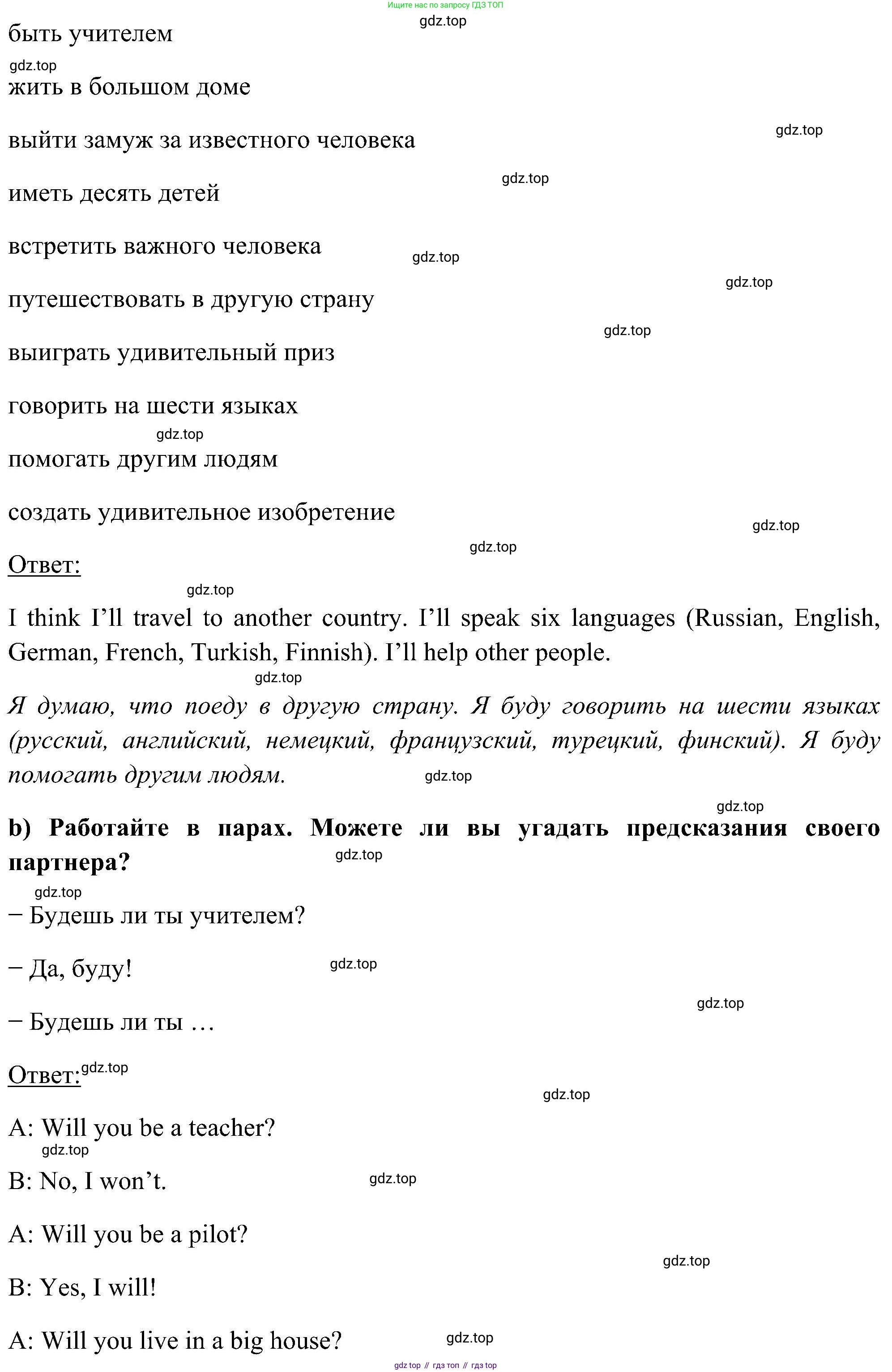 ГДЗ Английский язык (english), 5 класс Учебник (Student's book), авторы: Комарова Юлия Александровна, Ларионова Ирина Владимировна, издательство Русское слово, Москва, 2021, розового цвета, страница 125, номер 8, Решение (продолжение 2)