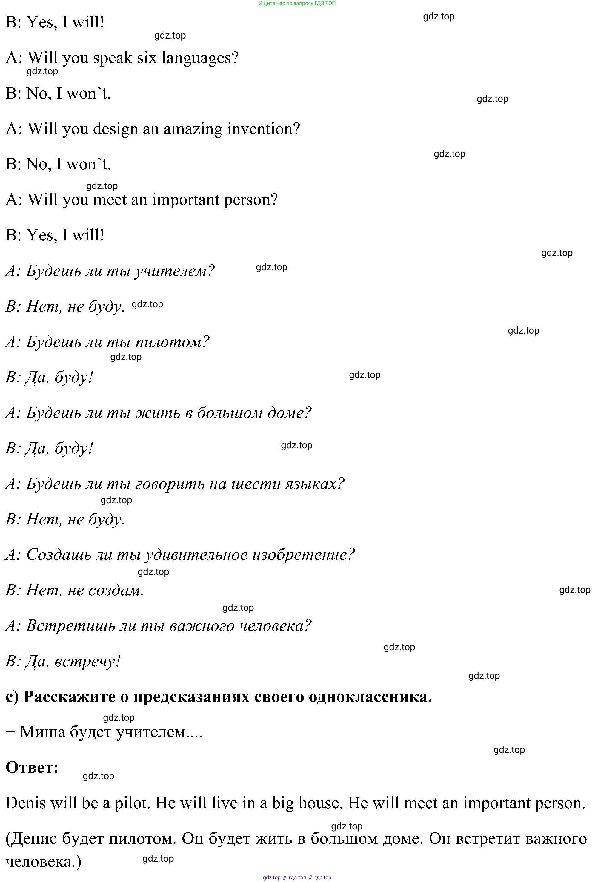 ГДЗ Английский язык (english), 5 класс Учебник (Student's book), авторы: Комарова Юлия Александровна, Ларионова Ирина Владимировна, издательство Русское слово, Москва, 2021, розового цвета, страница 125, номер 8, Решение (продолжение 3)
