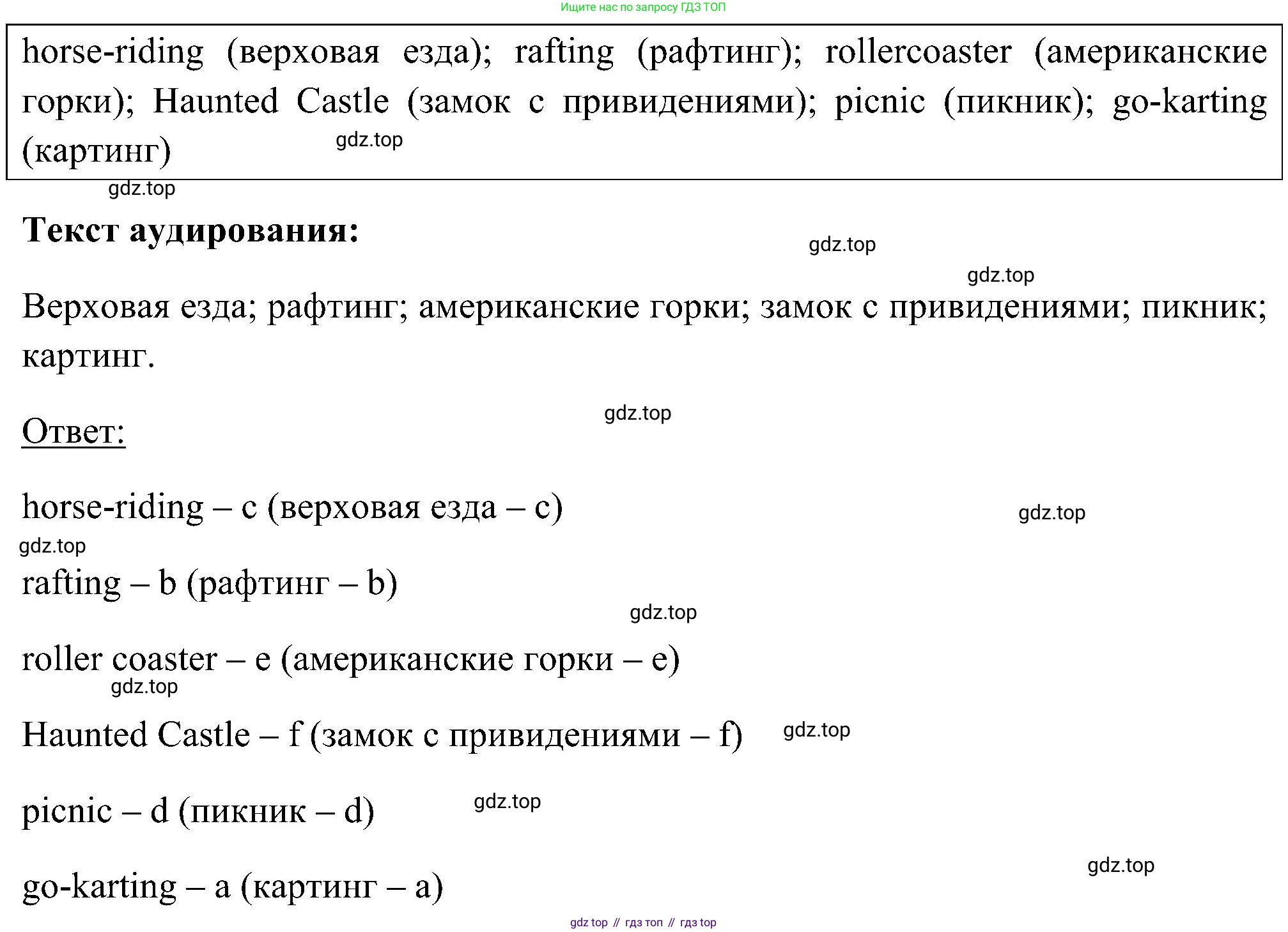 ГДЗ Английский язык (english), 5 класс Учебник (Student's book), авторы: Комарова Юлия Александровна, Ларионова Ирина Владимировна, издательство Русское слово, Москва, 2021, розового цвета, страница 126, номер 1, Решение (продолжение 2)