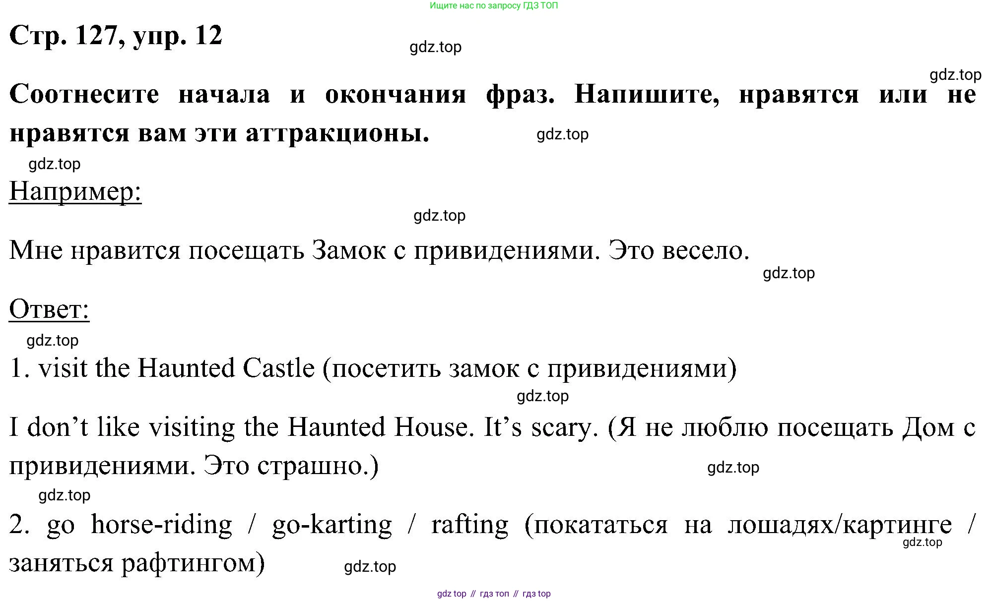ГДЗ Английский язык (english), 5 класс Учебник (Student's book), авторы: Комарова Юлия Александровна, Ларионова Ирина Владимировна, издательство Русское слово, Москва, 2021, розового цвета, страница 127, номер 12, Решение