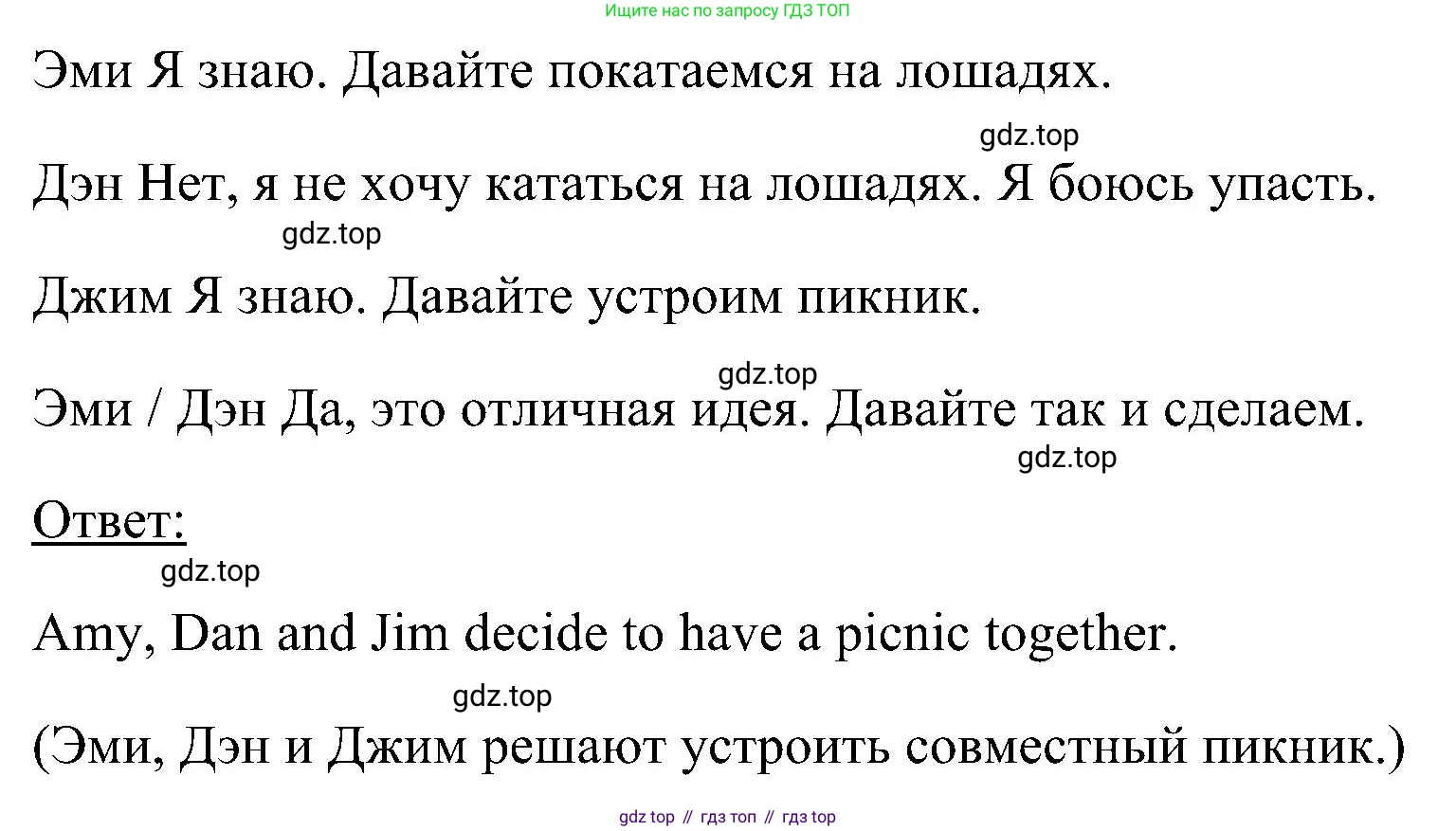 ГДЗ Английский язык (english), 5 класс Учебник (Student's book), авторы: Комарова Юлия Александровна, Ларионова Ирина Владимировна, издательство Русское слово, Москва, 2021, розового цвета, страница 126, номер 2, Решение (продолжение 2)