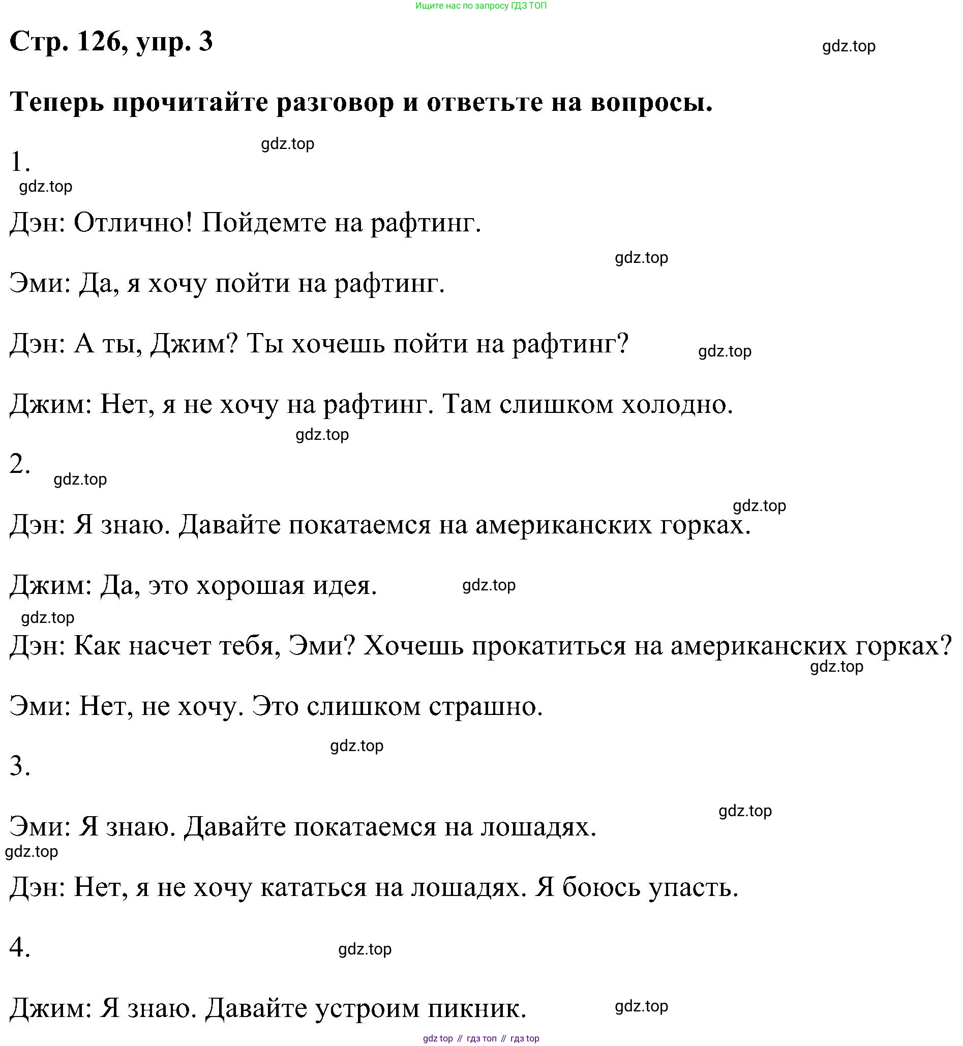 ГДЗ Английский язык (english), 5 класс Учебник (Student's book), авторы: Комарова Юлия Александровна, Ларионова Ирина Владимировна, издательство Русское слово, Москва, 2021, розового цвета, страница 126, номер 3, Решение