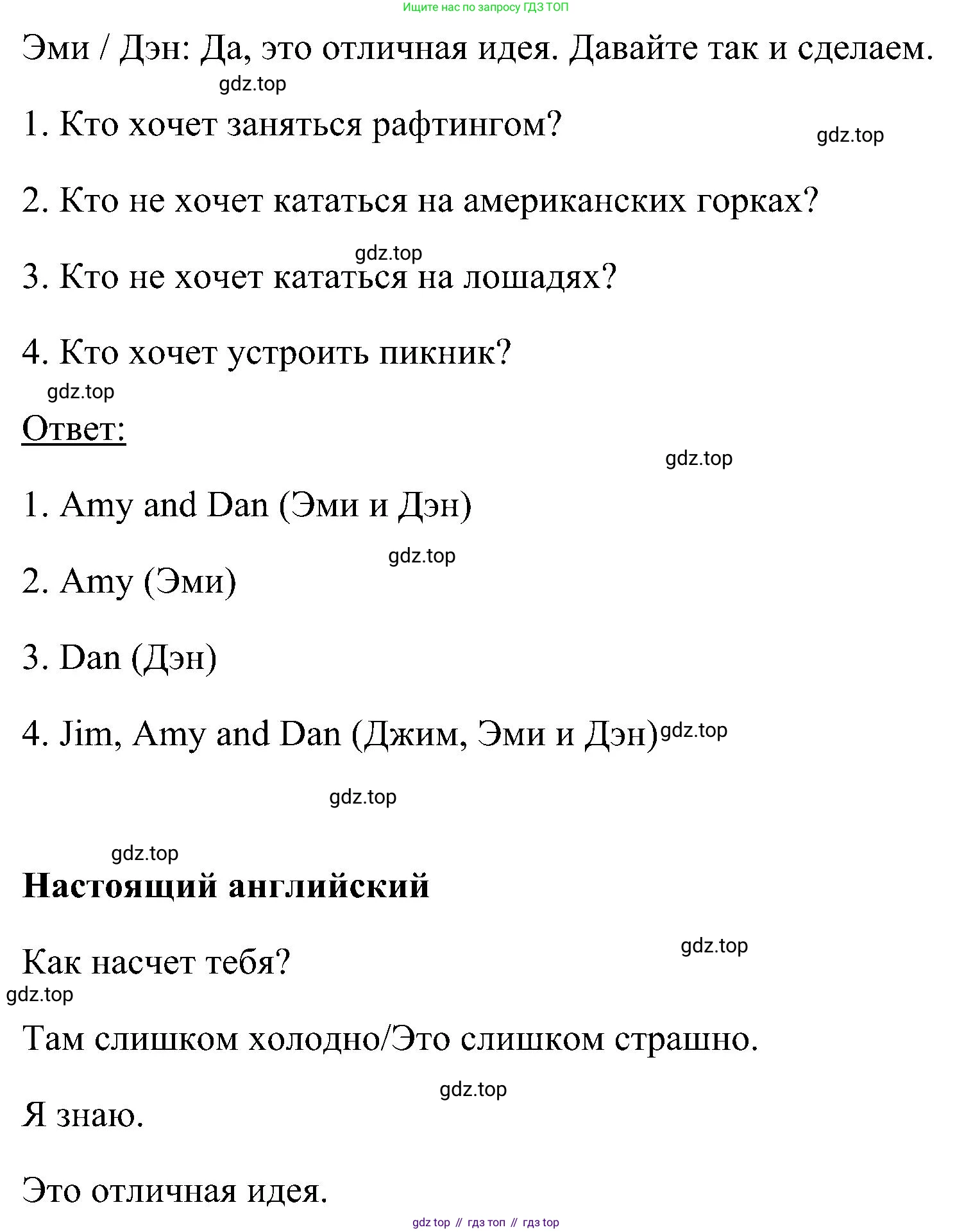 ГДЗ Английский язык (english), 5 класс Учебник (Student's book), авторы: Комарова Юлия Александровна, Ларионова Ирина Владимировна, издательство Русское слово, Москва, 2021, розового цвета, страница 126, номер 3, Решение (продолжение 2)