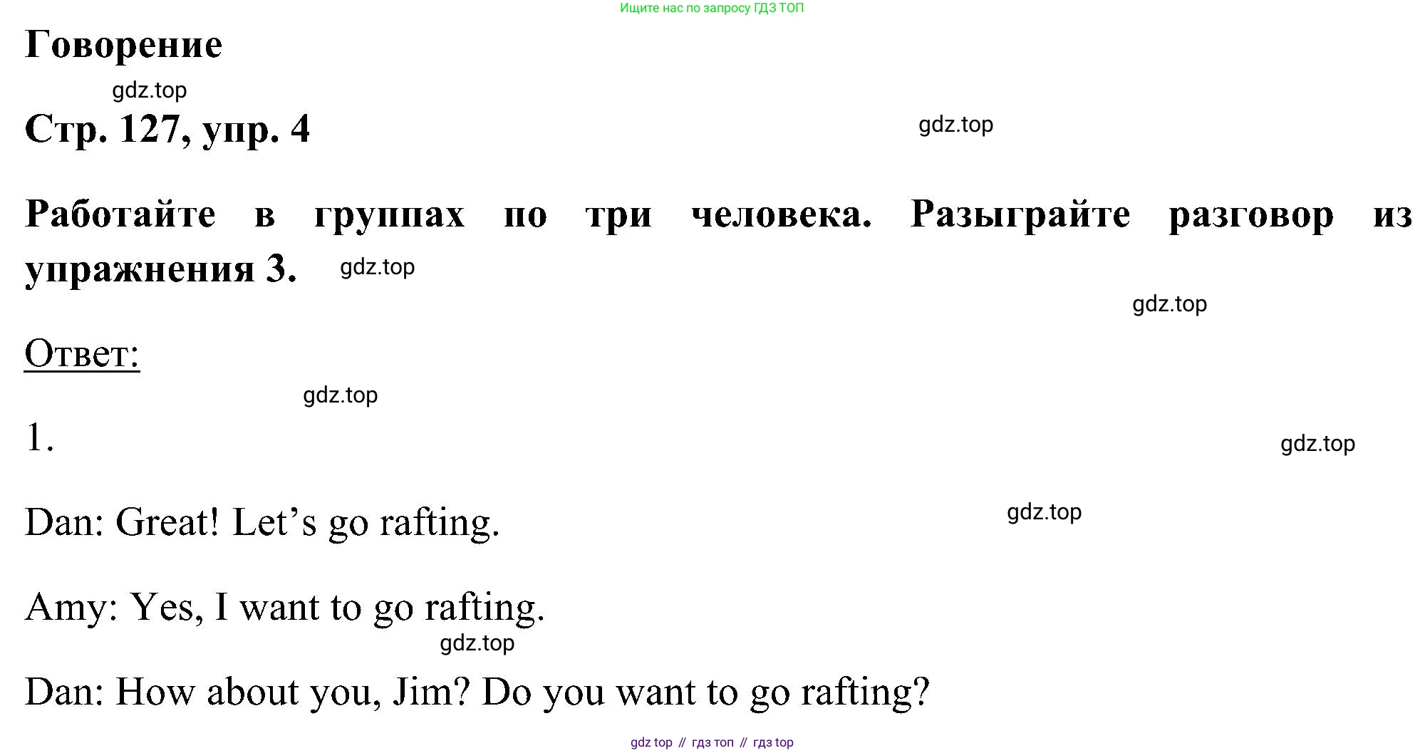 ГДЗ Английский язык (english), 5 класс Учебник (Student's book), авторы: Комарова Юлия Александровна, Ларионова Ирина Владимировна, издательство Русское слово, Москва, 2021, розового цвета, страница 127, номер 4, Решение