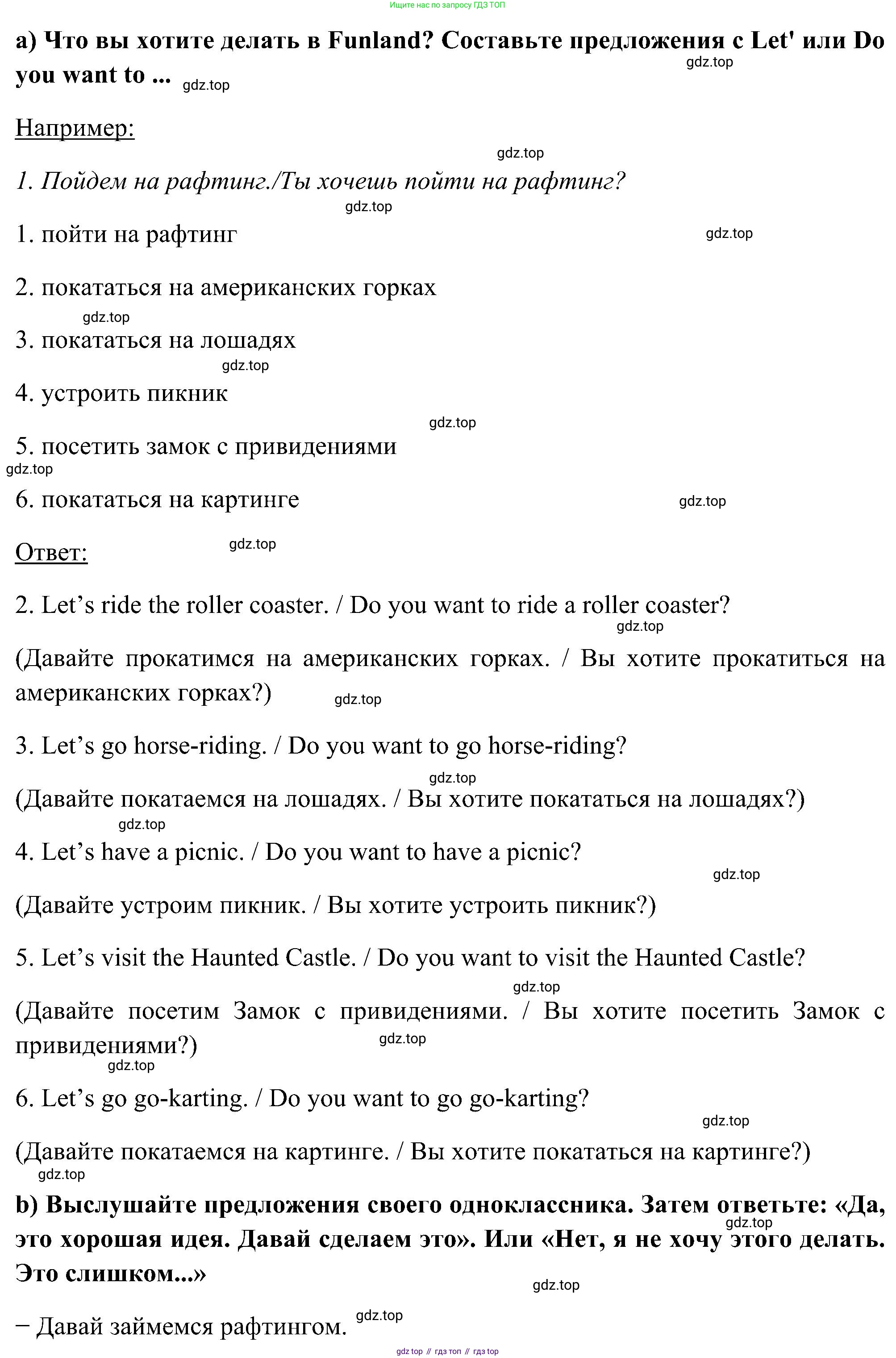 ГДЗ Английский язык (english), 5 класс Учебник (Student's book), авторы: Комарова Юлия Александровна, Ларионова Ирина Владимировна, издательство Русское слово, Москва, 2021, розового цвета, страница 127, номер 5, Решение