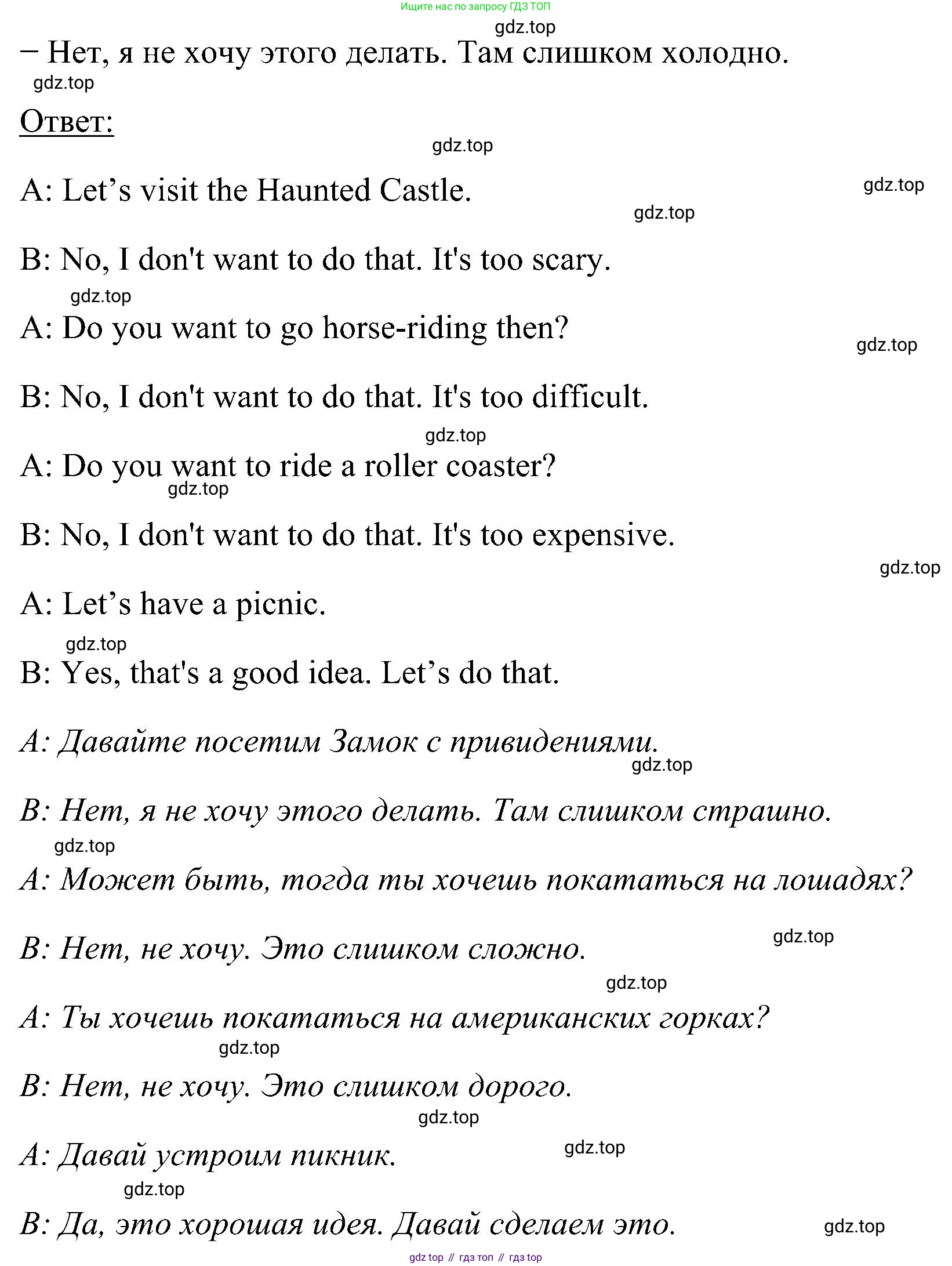 ГДЗ Английский язык (english), 5 класс Учебник (Student's book), авторы: Комарова Юлия Александровна, Ларионова Ирина Владимировна, издательство Русское слово, Москва, 2021, розового цвета, страница 127, номер 5, Решение (продолжение 2)