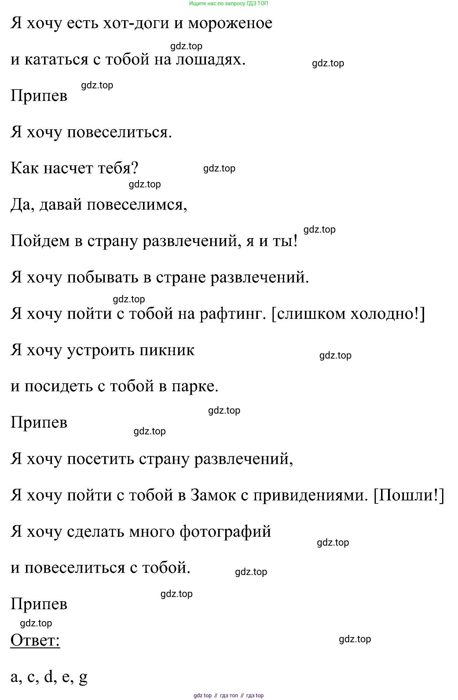 ГДЗ Английский язык (english), 5 класс Учебник (Student's book), авторы: Комарова Юлия Александровна, Ларионова Ирина Владимировна, издательство Русское слово, Москва, 2021, розового цвета, страница 127, номер 6, Решение (продолжение 2)