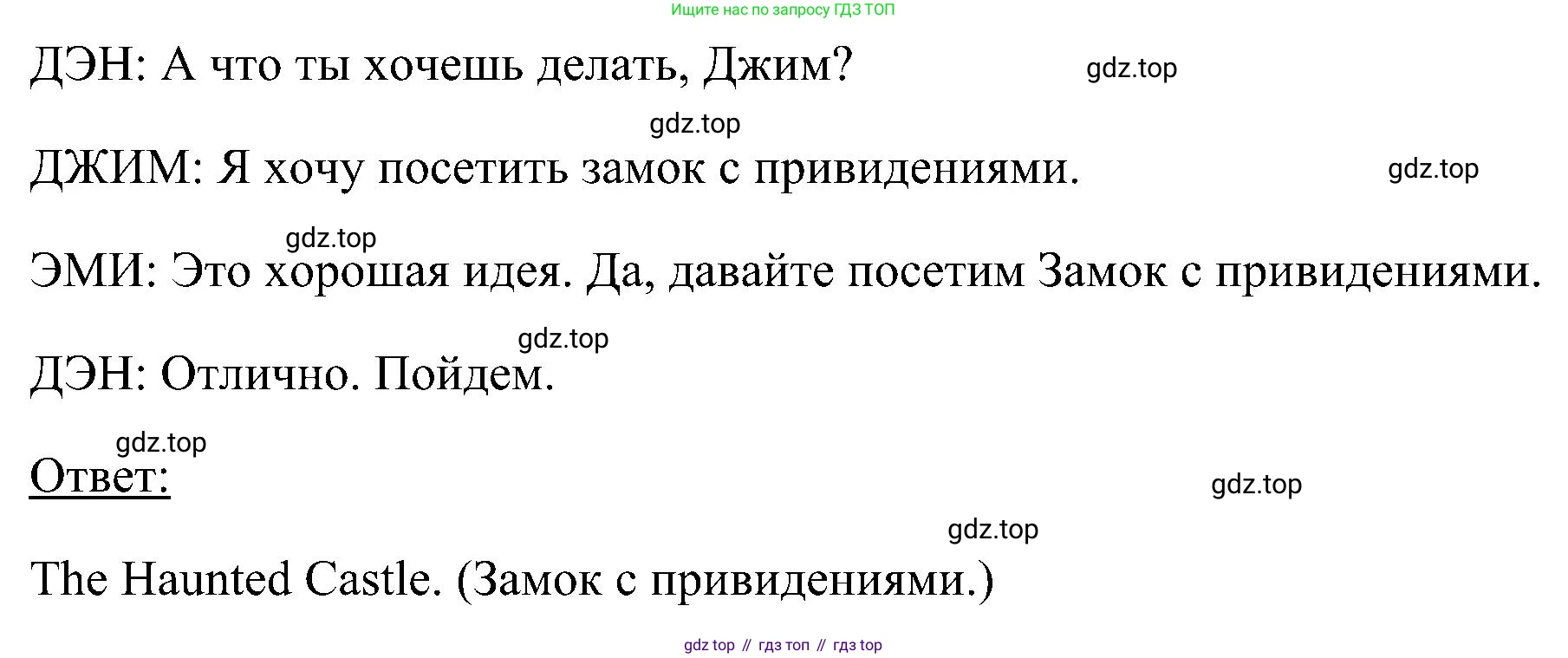 ГДЗ Английский язык (english), 5 класс Учебник (Student's book), авторы: Комарова Юлия Александровна, Ларионова Ирина Владимировна, издательство Русское слово, Москва, 2021, розового цвета, страница 127, номер 8, Решение (продолжение 2)