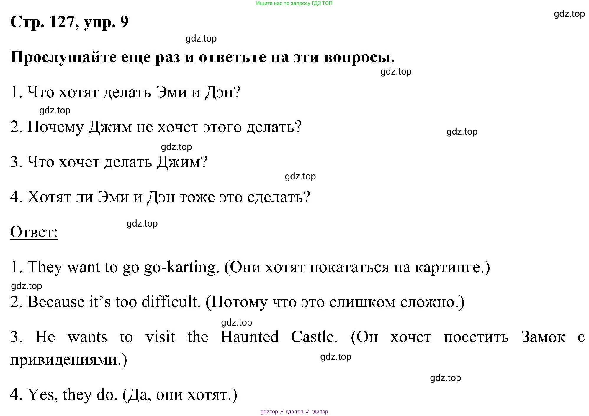 ГДЗ Английский язык (english), 5 класс Учебник (Student's book), авторы: Комарова Юлия Александровна, Ларионова Ирина Владимировна, издательство Русское слово, Москва, 2021, розового цвета, страница 127, номер 9, Решение