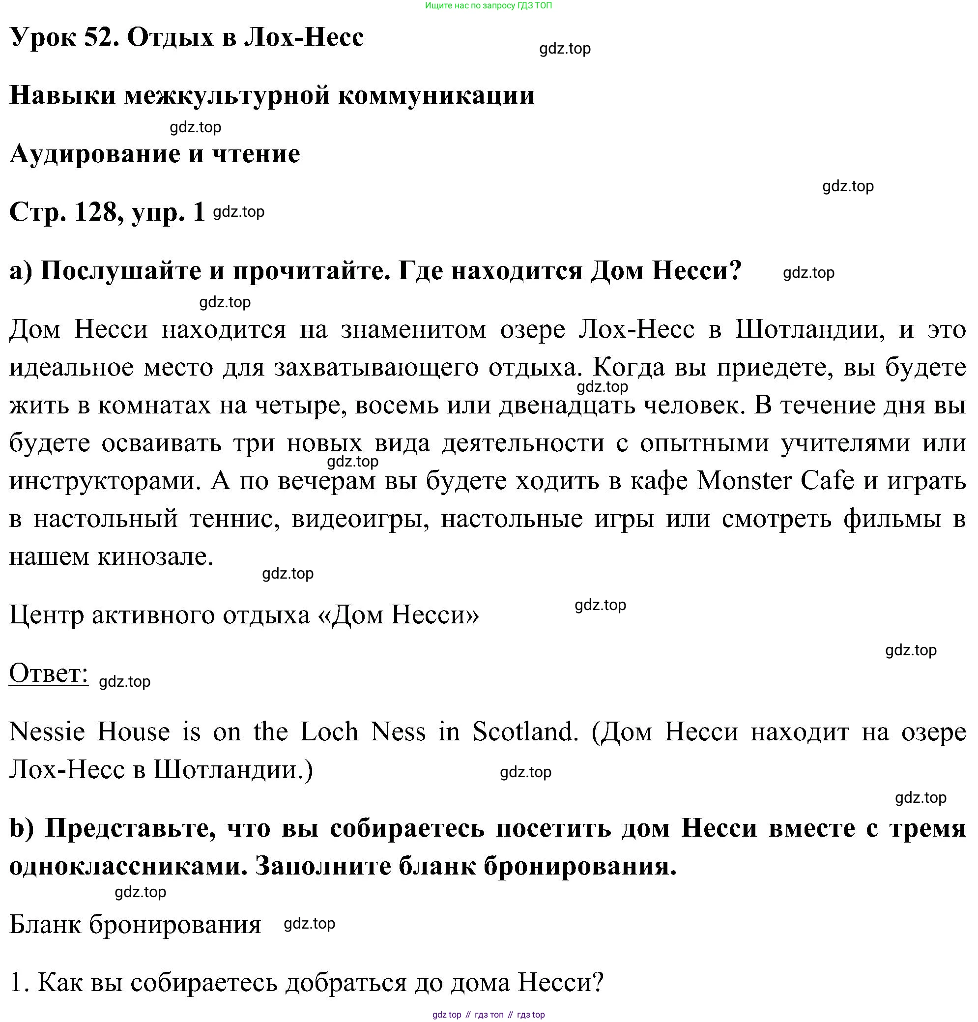 ГДЗ Английский язык (english), 5 класс Учебник (Student's book), авторы: Комарова Юлия Александровна, Ларионова Ирина Владимировна, издательство Русское слово, Москва, 2021, розового цвета, страница 128, номер 1, Решение