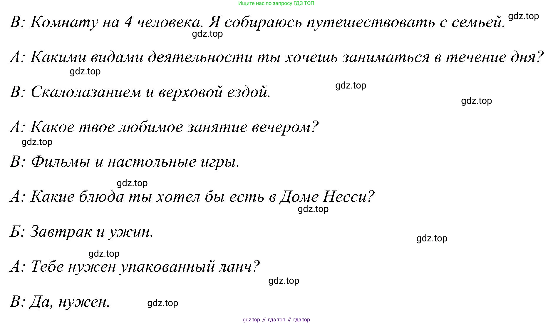 ГДЗ Английский язык (english), 5 класс Учебник (Student's book), авторы: Комарова Юлия Александровна, Ларионова Ирина Владимировна, издательство Русское слово, Москва, 2021, розового цвета, страница 129, номер 2, Решение (продолжение 3)