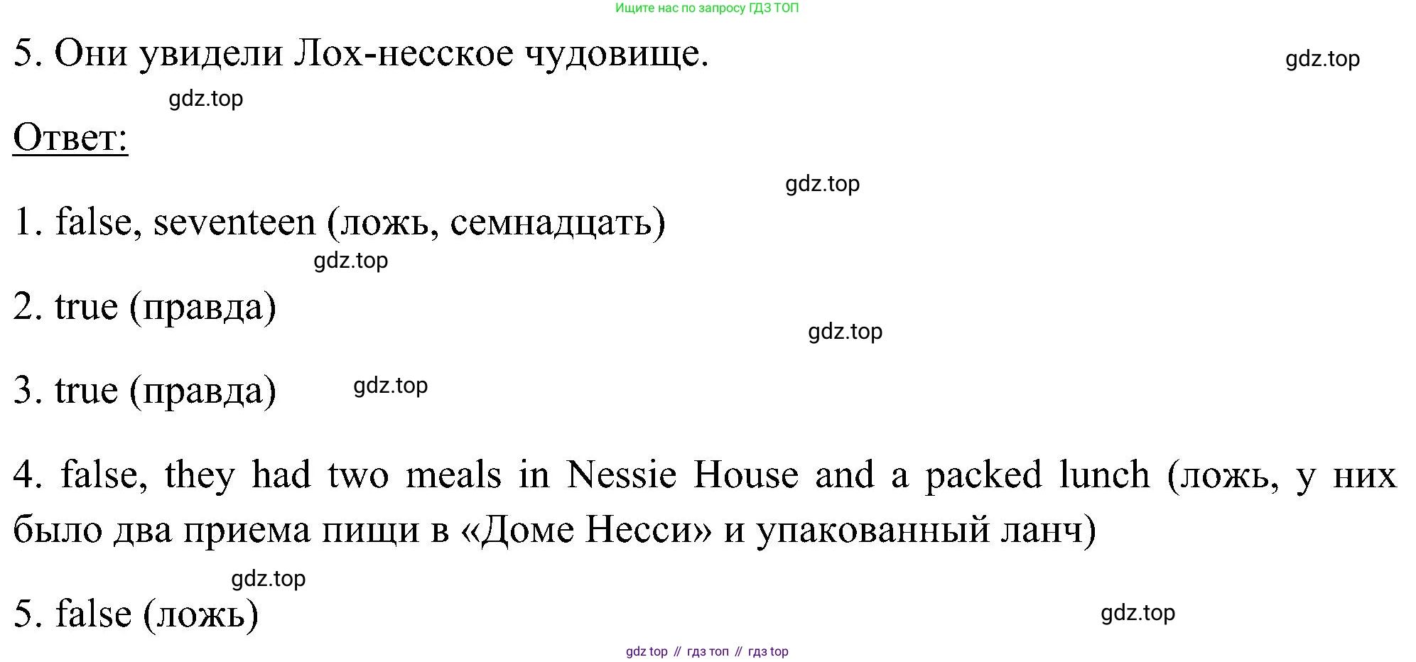ГДЗ Английский язык (english), 5 класс Учебник (Student's book), авторы: Комарова Юлия Александровна, Ларионова Ирина Владимировна, издательство Русское слово, Москва, 2021, розового цвета, страница 129, номер 3, Решение (продолжение 2)