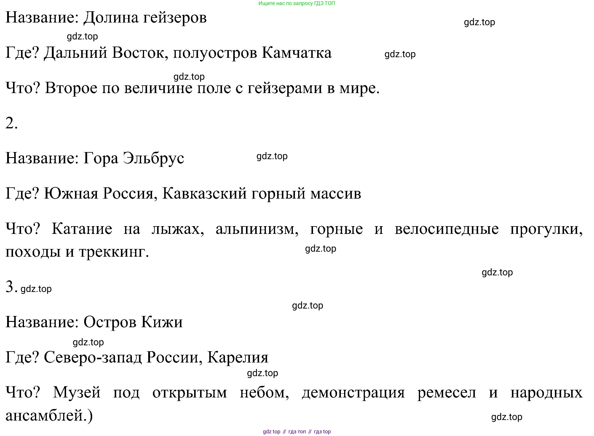 ГДЗ Английский язык (english), 5 класс Учебник (Student's book), авторы: Комарова Юлия Александровна, Ларионова Ирина Владимировна, издательство Русское слово, Москва, 2021, розового цвета, страница 129, номер 4, Решение (продолжение 4)