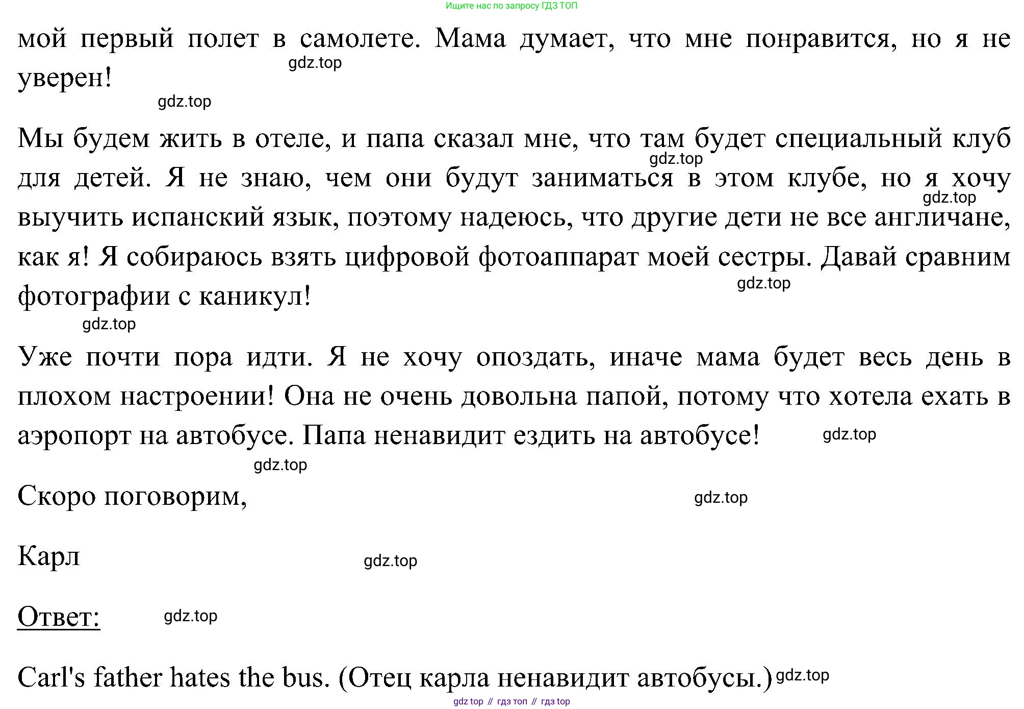 ГДЗ Английский язык (english), 5 класс Учебник (Student's book), авторы: Комарова Юлия Александровна, Ларионова Ирина Владимировна, издательство Русское слово, Москва, 2021, розового цвета, страница 130, номер 1, Решение (продолжение 2)