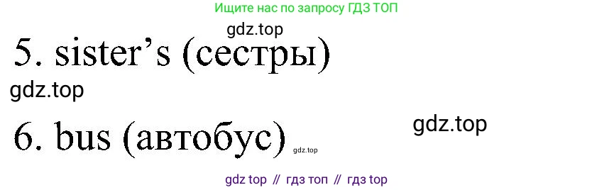 ГДЗ Английский язык (english), 5 класс Учебник (Student's book), авторы: Комарова Юлия Александровна, Ларионова Ирина Владимировна, издательство Русское слово, Москва, 2021, розового цвета, страница 130, номер 2, Решение (продолжение 2)
