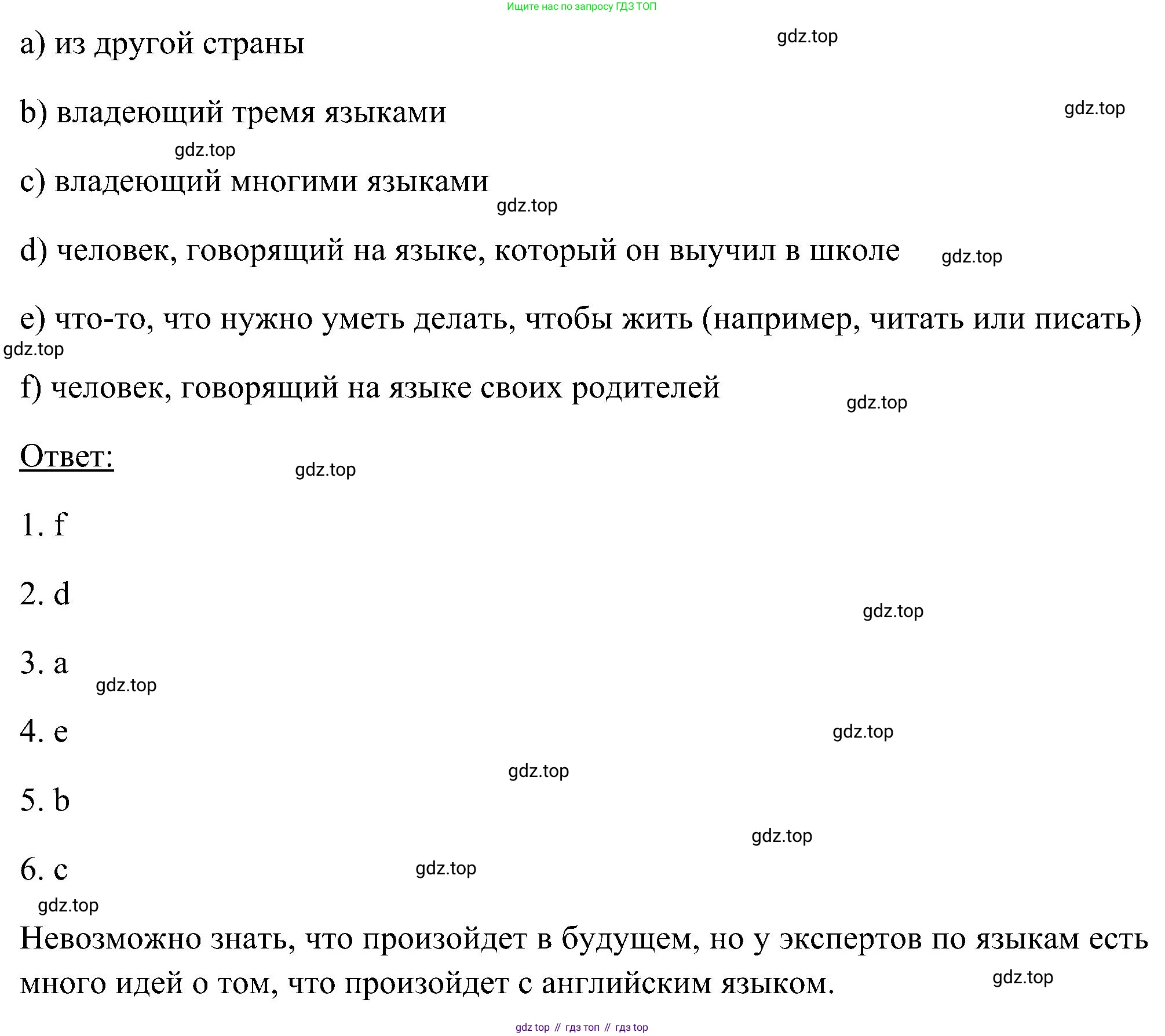 ГДЗ Английский язык (english), 5 класс Учебник (Student's book), авторы: Комарова Юлия Александровна, Ларионова Ирина Владимировна, издательство Русское слово, Москва, 2021, розового цвета, страница 131, номер 1, Решение (продолжение 2)