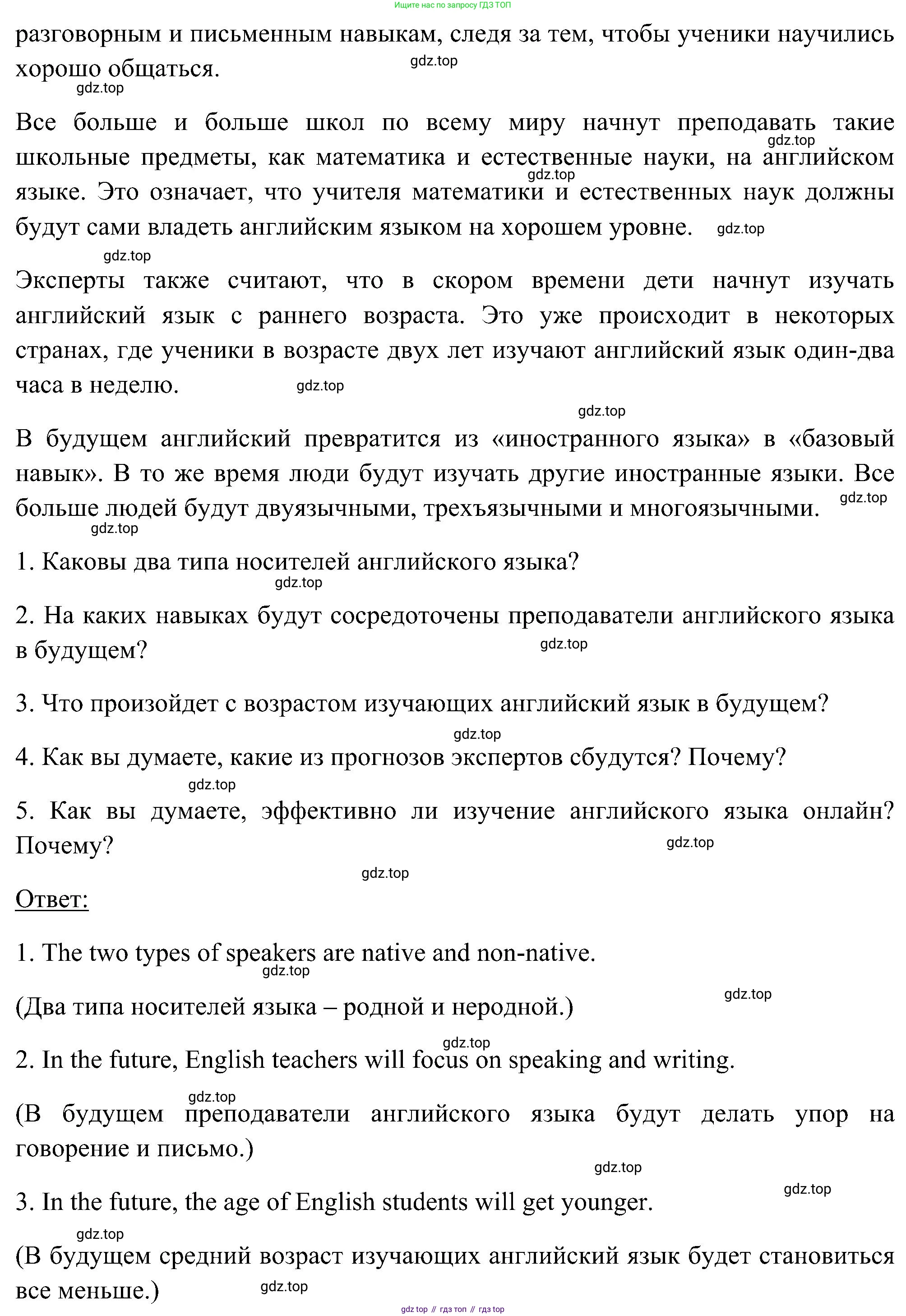 ГДЗ Английский язык (english), 5 класс Учебник (Student's book), авторы: Комарова Юлия Александровна, Ларионова Ирина Владимировна, издательство Русское слово, Москва, 2021, розового цвета, страница 131, номер 2, Решение (продолжение 2)