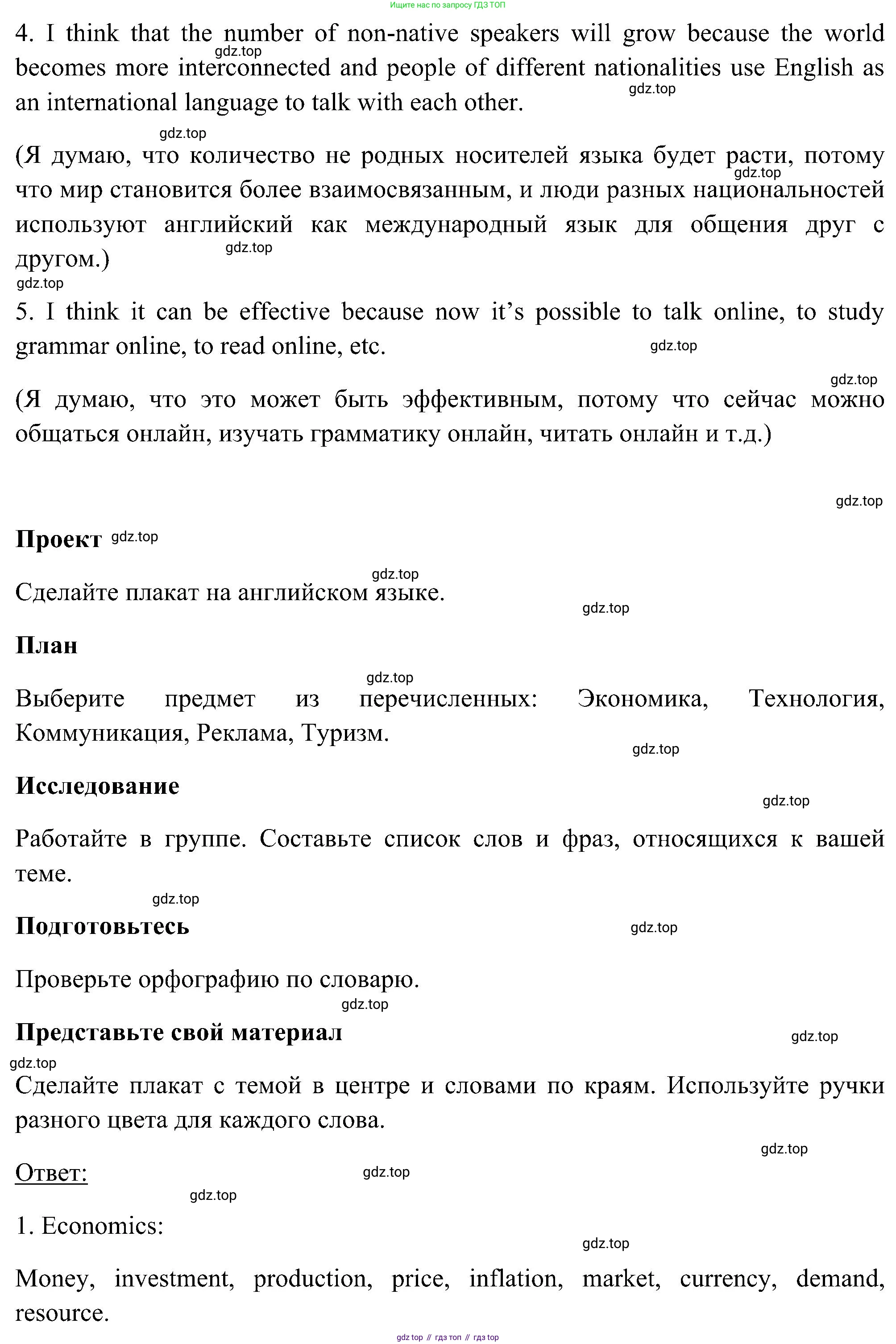 ГДЗ Английский язык (english), 5 класс Учебник (Student's book), авторы: Комарова Юлия Александровна, Ларионова Ирина Владимировна, издательство Русское слово, Москва, 2021, розового цвета, страница 131, номер 2, Решение (продолжение 3)