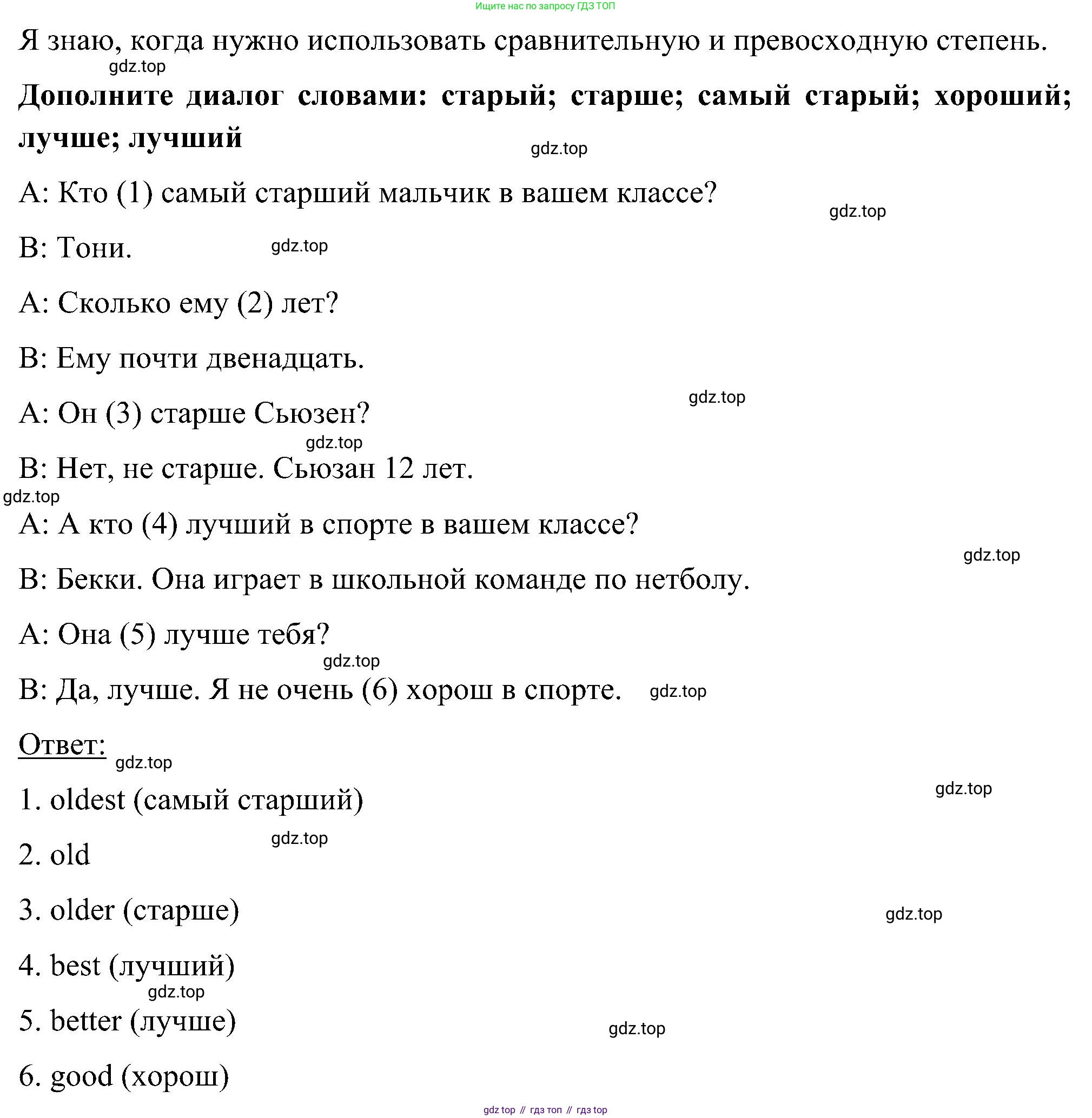 ГДЗ Английский язык (english), 5 класс Учебник (Student's book), авторы: Комарова Юлия Александровна, Ларионова Ирина Владимировна, издательство Русское слово, Москва, 2021, розового цвета, страница 76, номер 1, Решение