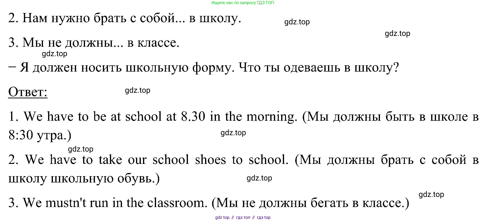 ГДЗ Английский язык (english), 5 класс Учебник (Student's book), авторы: Комарова Юлия Александровна, Ларионова Ирина Владимировна, издательство Русское слово, Москва, 2021, розового цвета, страница 77, номер 2, Решение (продолжение 2)