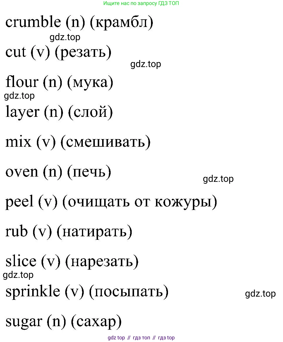 ГДЗ Английский язык (english), 5 класс Учебник (Student's book), авторы: Комарова Юлия Александровна, Ларионова Ирина Владимировна, издательство Русское слово, Москва, 2021, розового цвета, страница 88, Решение (продолжение 2)