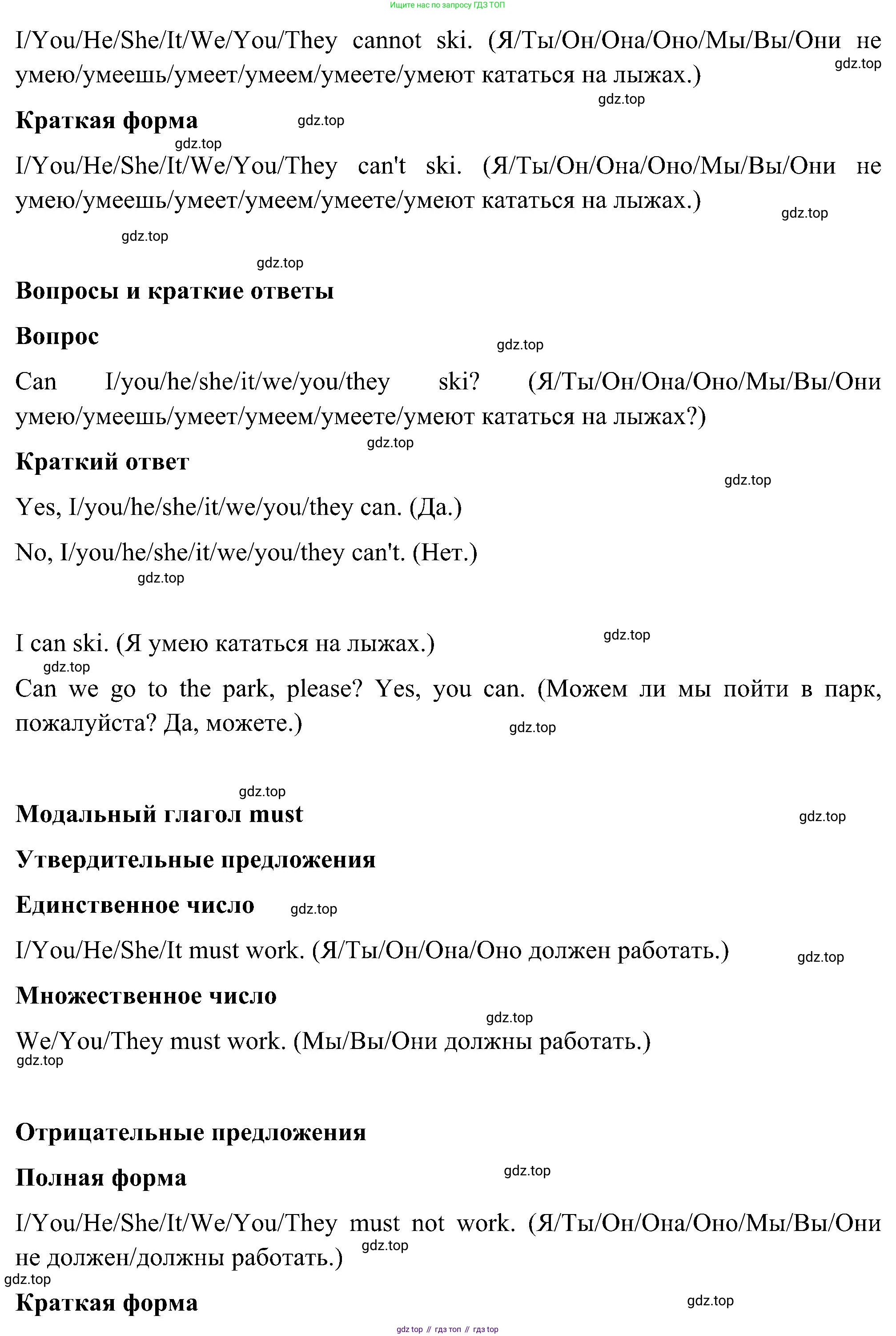 ГДЗ Английский язык (english), 5 класс Учебник (Student's book), авторы: Комарова Юлия Александровна, Ларионова Ирина Владимировна, издательство Русское слово, Москва, 2021, розового цвета, страница 89, Решение (продолжение 3)
