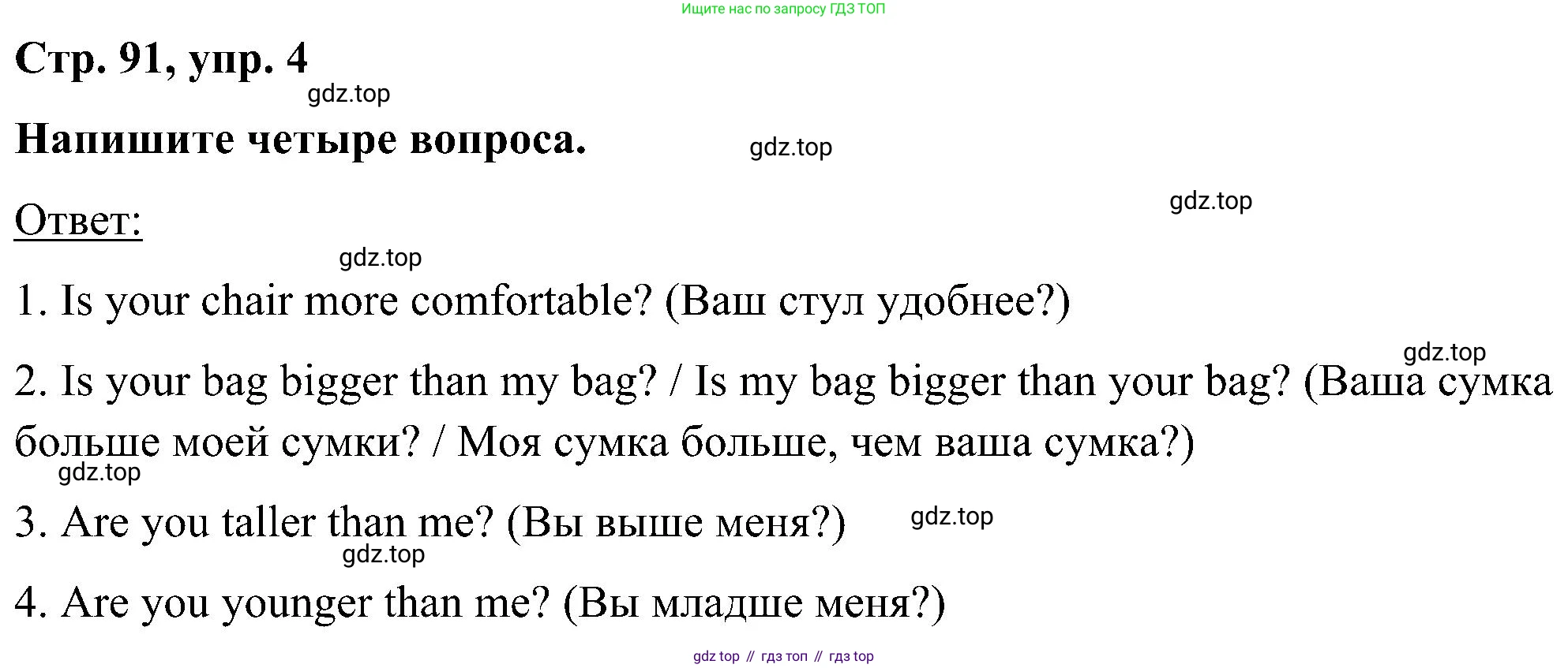 ГДЗ Английский язык (english), 5 класс Учебник (Student's book), авторы: Комарова Юлия Александровна, Ларионова Ирина Владимировна, издательство Русское слово, Москва, 2021, розового цвета, страница 91, номер 4, Решение