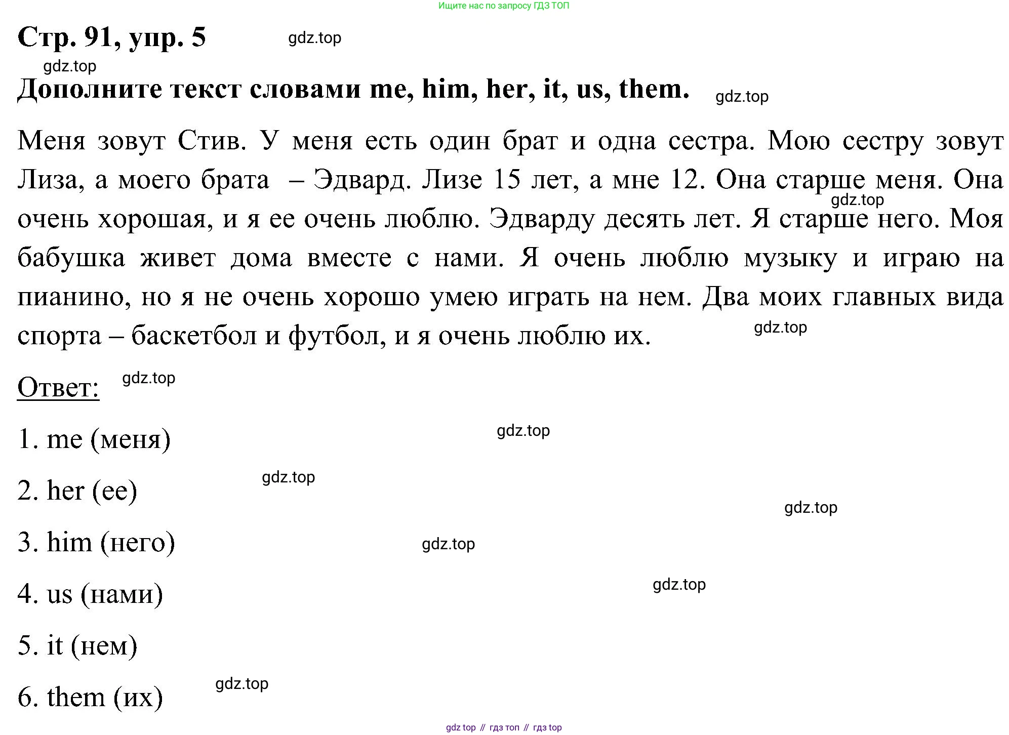 ГДЗ Английский язык (english), 5 класс Учебник (Student's book), авторы: Комарова Юлия Александровна, Ларионова Ирина Владимировна, издательство Русское слово, Москва, 2021, розового цвета, страница 91, номер 5, Решение