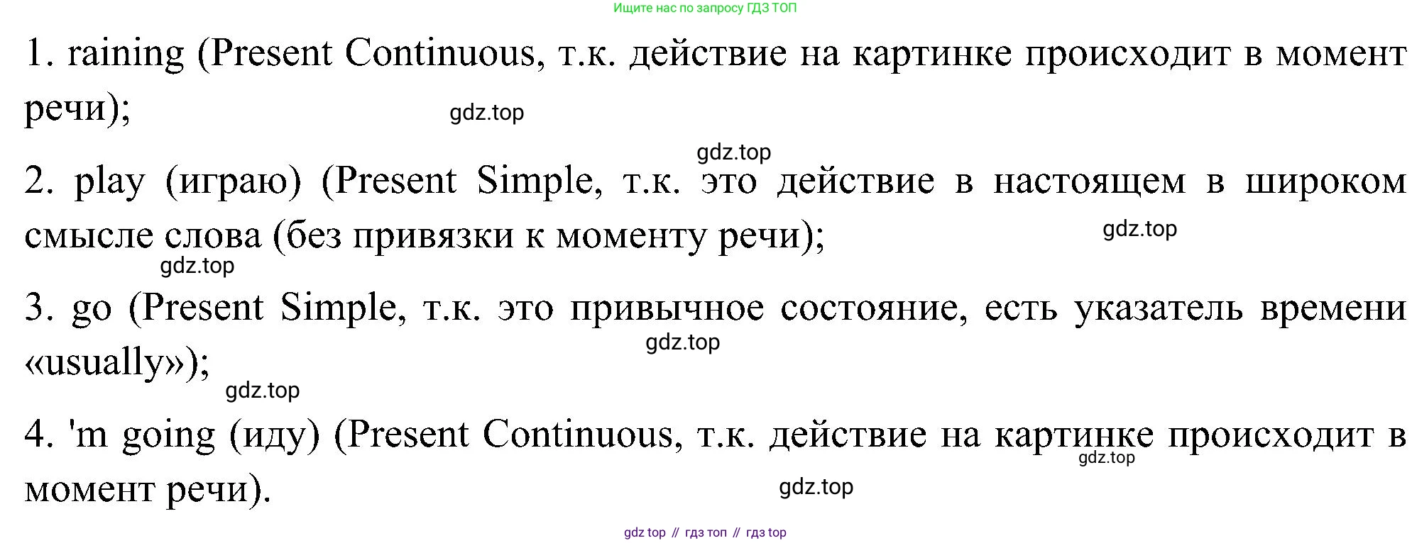ГДЗ Английский язык (english), 5 класс Учебник (Student's book), авторы: Комарова Юлия Александровна, Ларионова Ирина Владимировна, издательство Русское слово, Москва, 2021, розового цвета, страница 92, номер 6, Решение (продолжение 2)