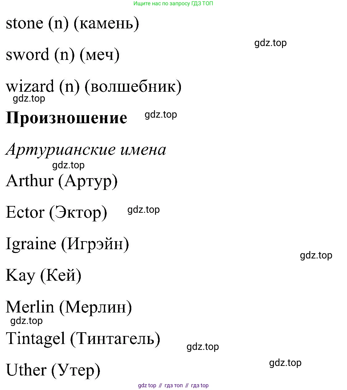 ГДЗ Английский язык (english), 5 класс Учебник (Student's book), авторы: Комарова Юлия Александровна, Ларионова Ирина Владимировна, издательство Русское слово, Москва, 2021, розового цвета, страница 104, Решение (продолжение 3)