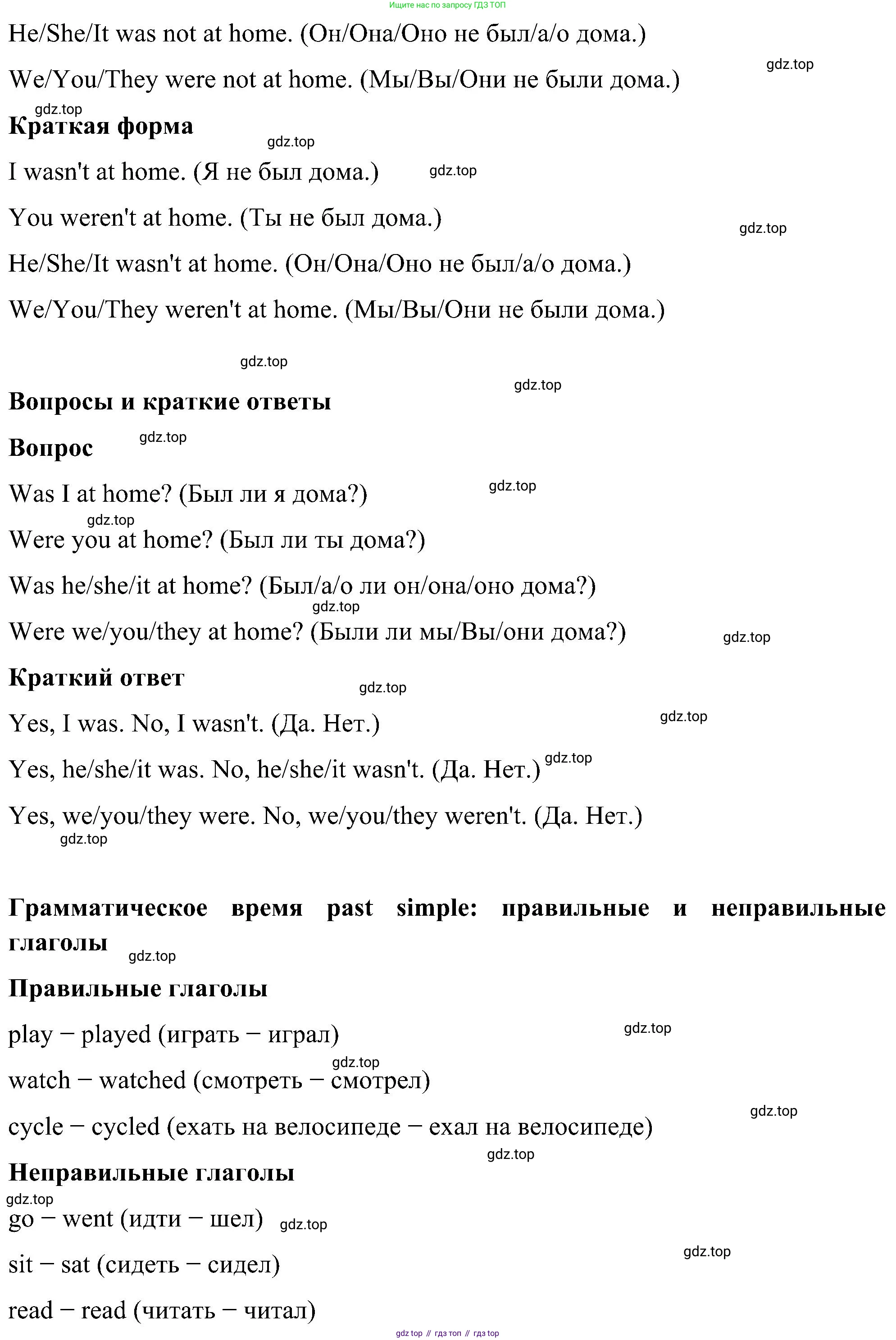 ГДЗ Английский язык (english), 5 класс Учебник (Student's book), авторы: Комарова Юлия Александровна, Ларионова Ирина Владимировна, издательство Русское слово, Москва, 2021, розового цвета, страница 105, Решение (продолжение 2)