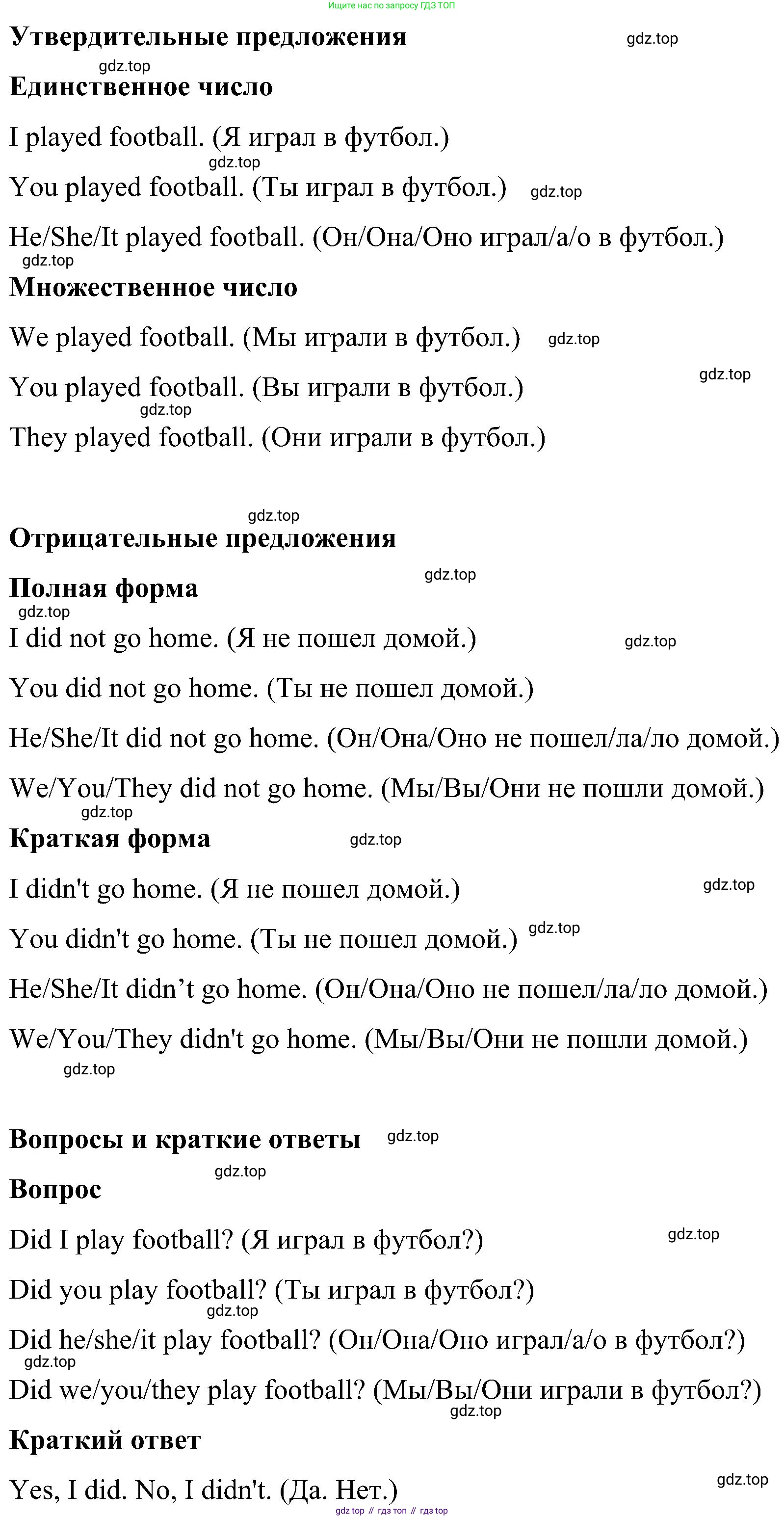 ГДЗ Английский язык (english), 5 класс Учебник (Student's book), авторы: Комарова Юлия Александровна, Ларионова Ирина Владимировна, издательство Русское слово, Москва, 2021, розового цвета, страница 105, Решение (продолжение 3)