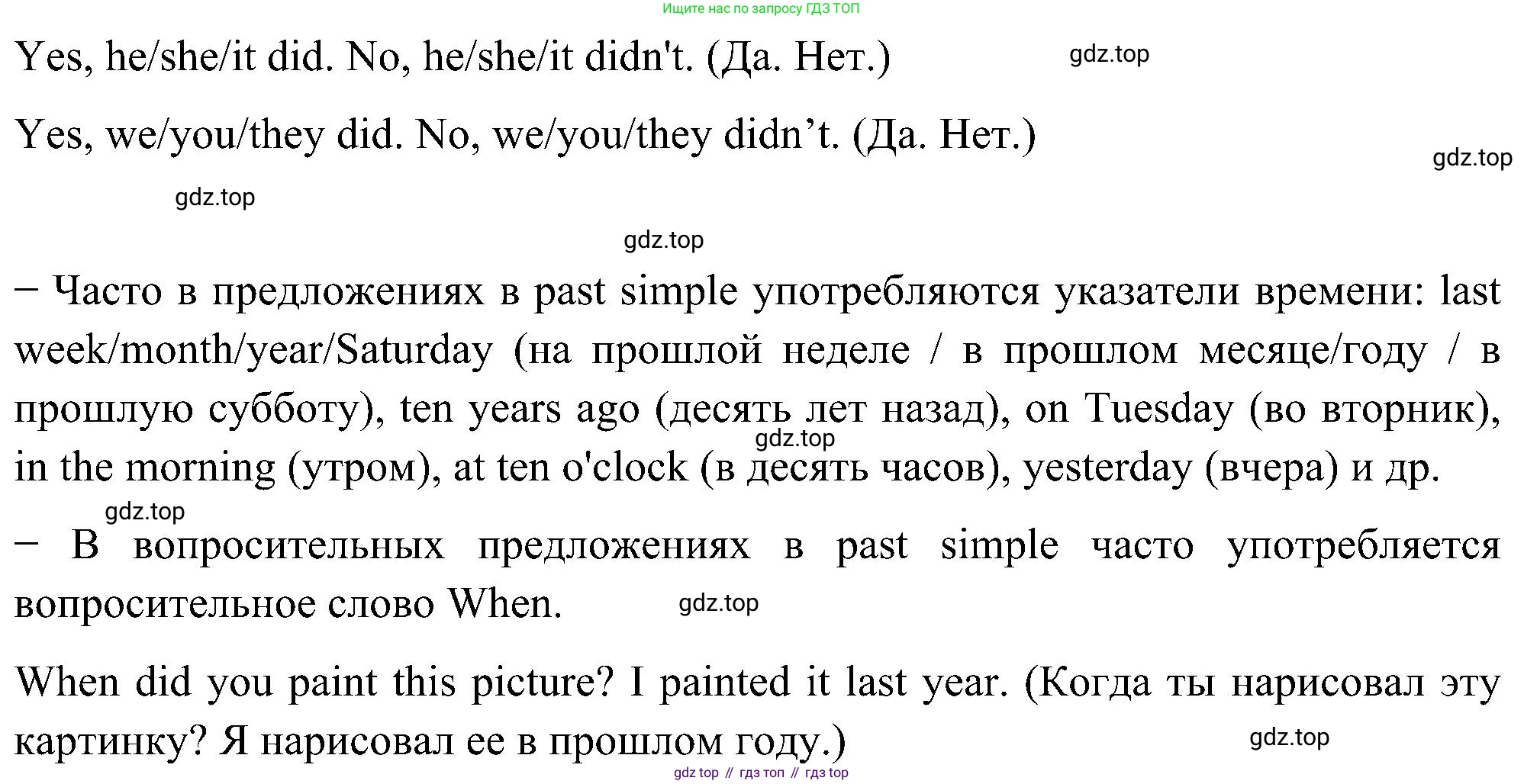 ГДЗ Английский язык (english), 5 класс Учебник (Student's book), авторы: Комарова Юлия Александровна, Ларионова Ирина Владимировна, издательство Русское слово, Москва, 2021, розового цвета, страница 105, Решение (продолжение 4)