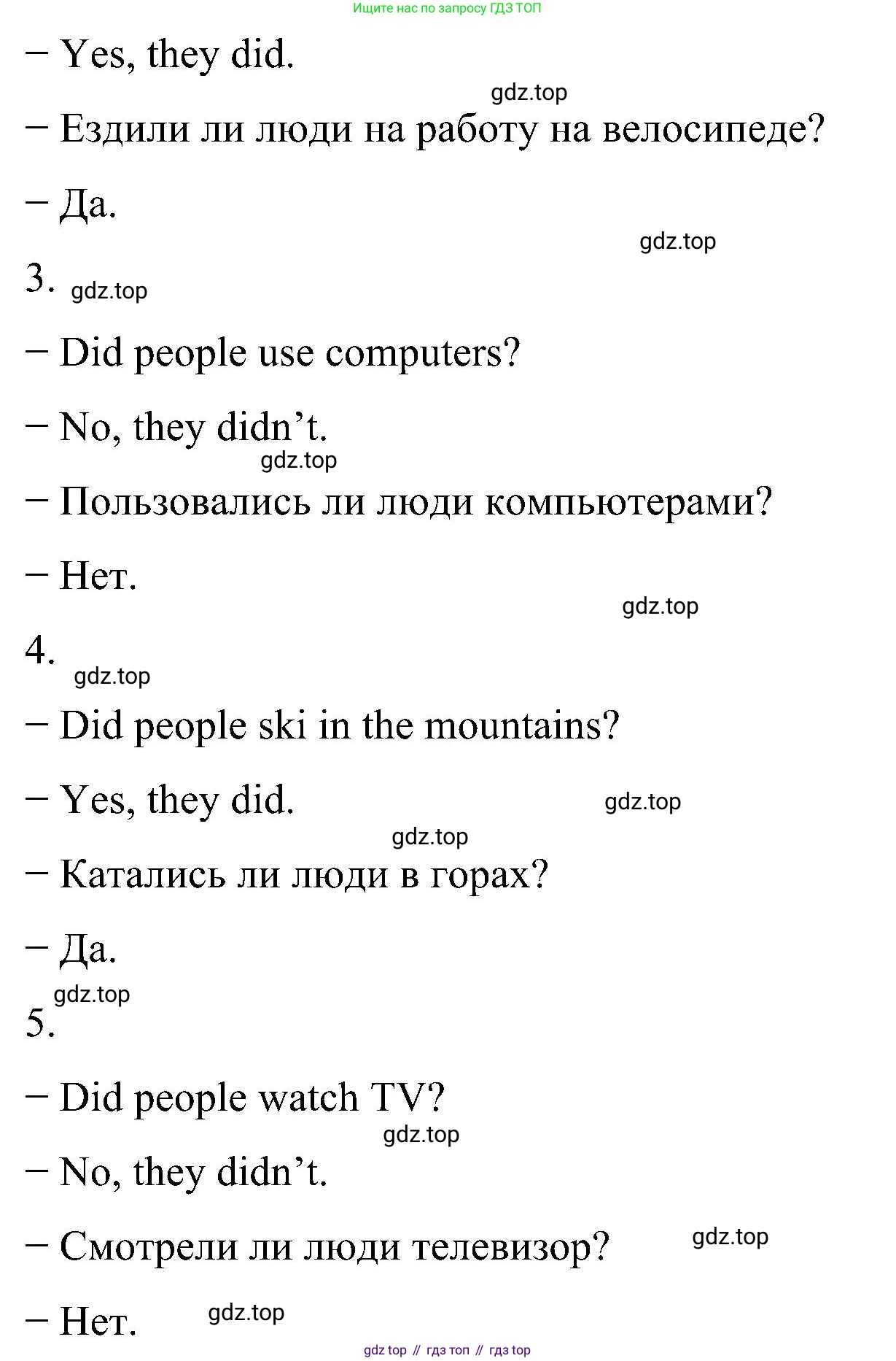 ГДЗ Английский язык (english), 5 класс Учебник (Student's book), авторы: Комарова Юлия Александровна, Ларионова Ирина Владимировна, издательство Русское слово, Москва, 2021, розового цвета, страница 106, номер 3, Решение (продолжение 2)