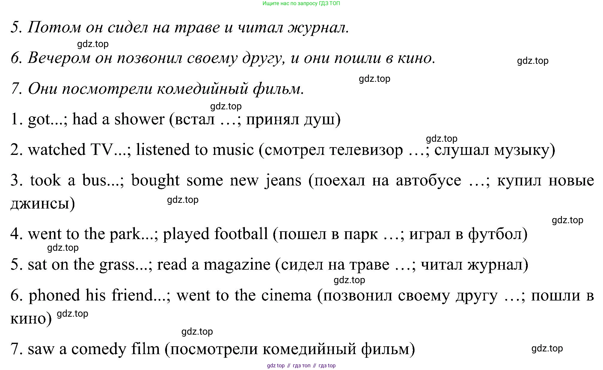 ГДЗ Английский язык (english), 5 класс Учебник (Student's book), авторы: Комарова Юлия Александровна, Ларионова Ирина Владимировна, издательство Русское слово, Москва, 2021, розового цвета, страница 106, номер 4, Решение (продолжение 2)