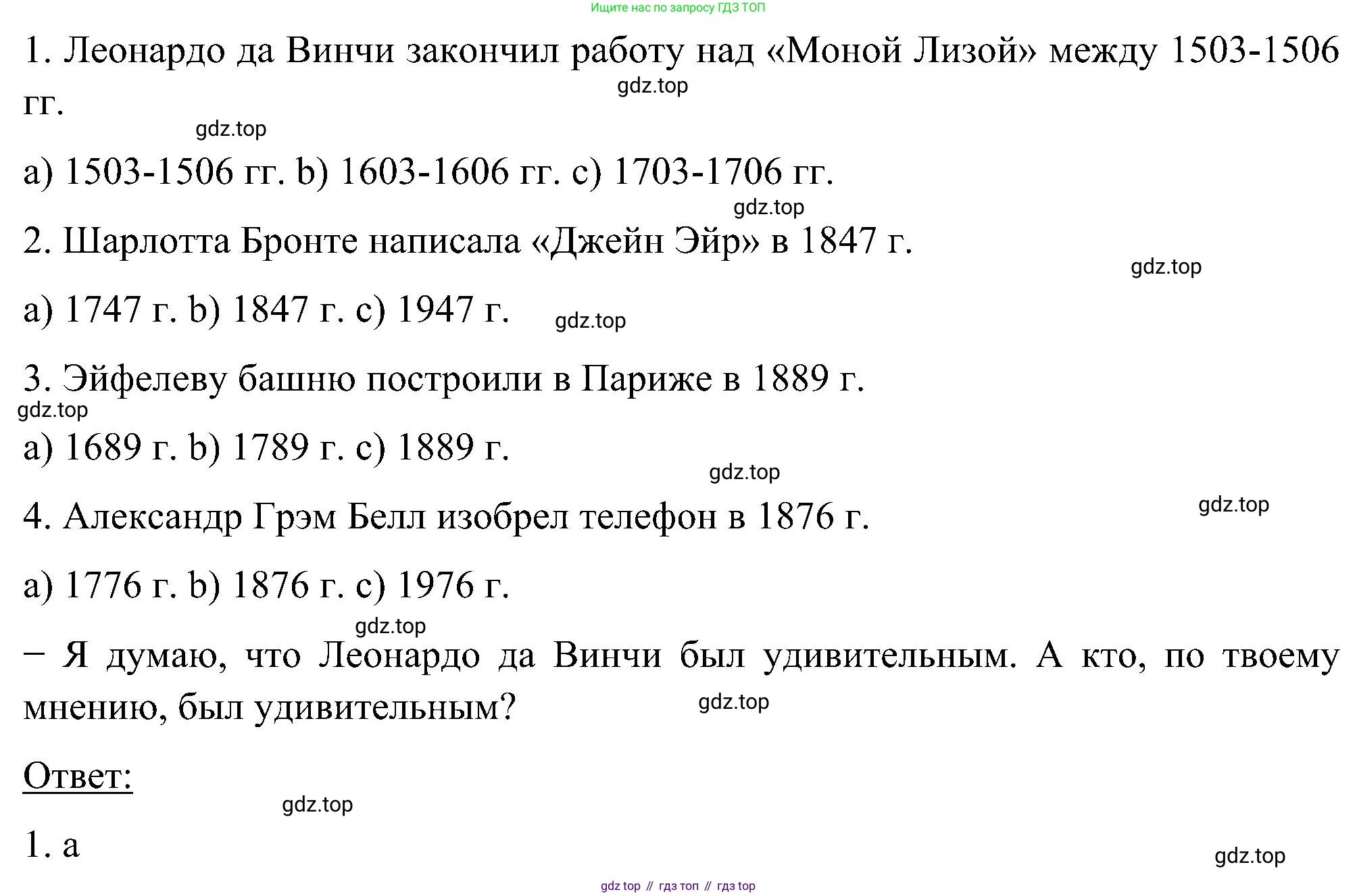 ГДЗ Английский язык (english), 5 класс Учебник (Student's book), авторы: Комарова Юлия Александровна, Ларионова Ирина Владимировна, издательство Русское слово, Москва, 2021, розового цвета, страница 107, номер 1, Решение (продолжение 2)