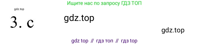 ГДЗ Английский язык (english), 5 класс Учебник (Student's book), авторы: Комарова Юлия Александровна, Ларионова Ирина Владимировна, издательство Русское слово, Москва, 2021, розового цвета, страница 107, номер 3, Решение