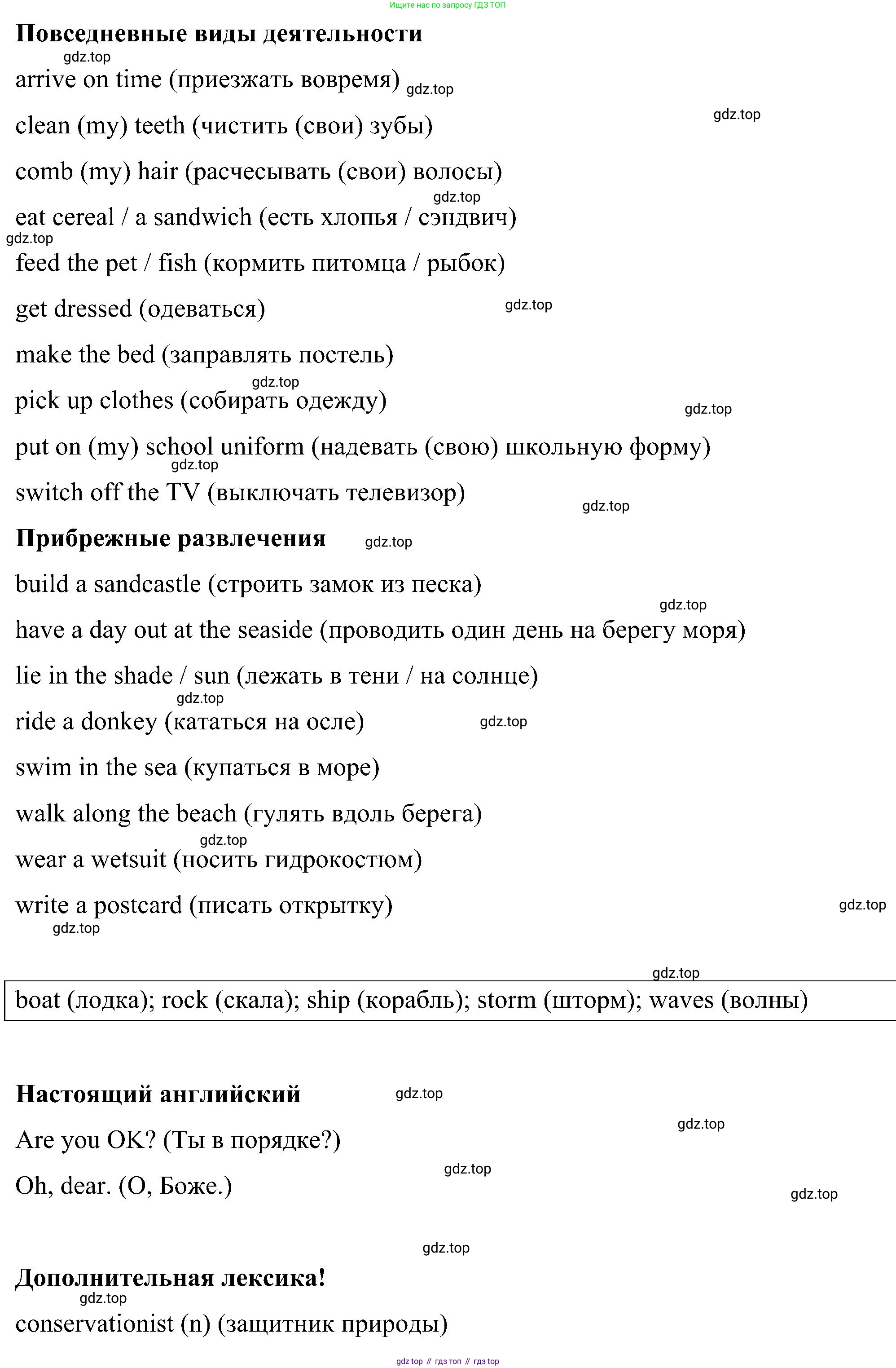 ГДЗ Английский язык (english), 5 класс Учебник (Student's book), авторы: Комарова Юлия Александровна, Ларионова Ирина Владимировна, издательство Русское слово, Москва, 2021, розового цвета, страница 118, Решение
