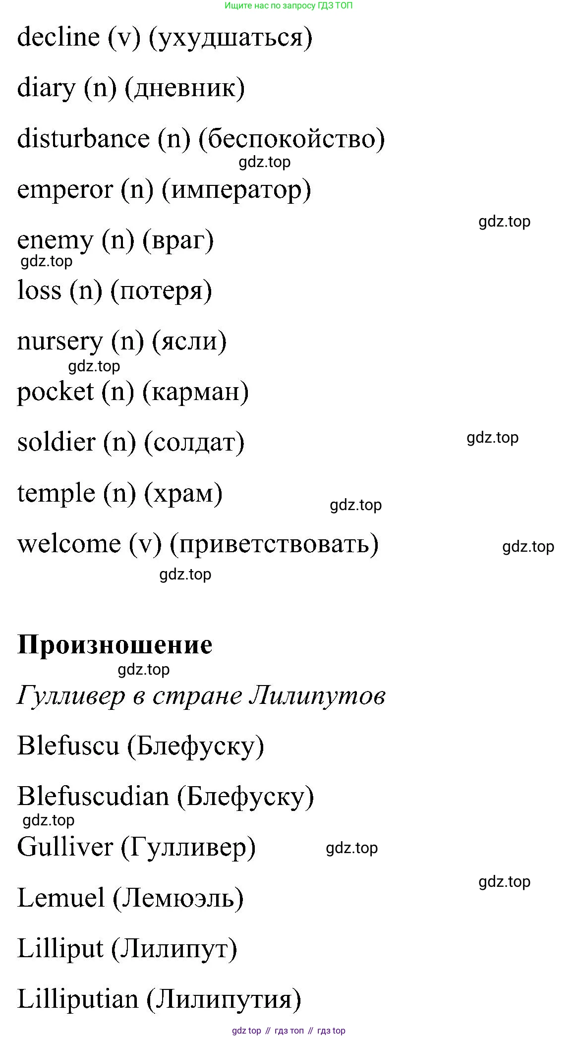 ГДЗ Английский язык (english), 5 класс Учебник (Student's book), авторы: Комарова Юлия Александровна, Ларионова Ирина Владимировна, издательство Русское слово, Москва, 2021, розового цвета, страница 118, Решение (продолжение 2)