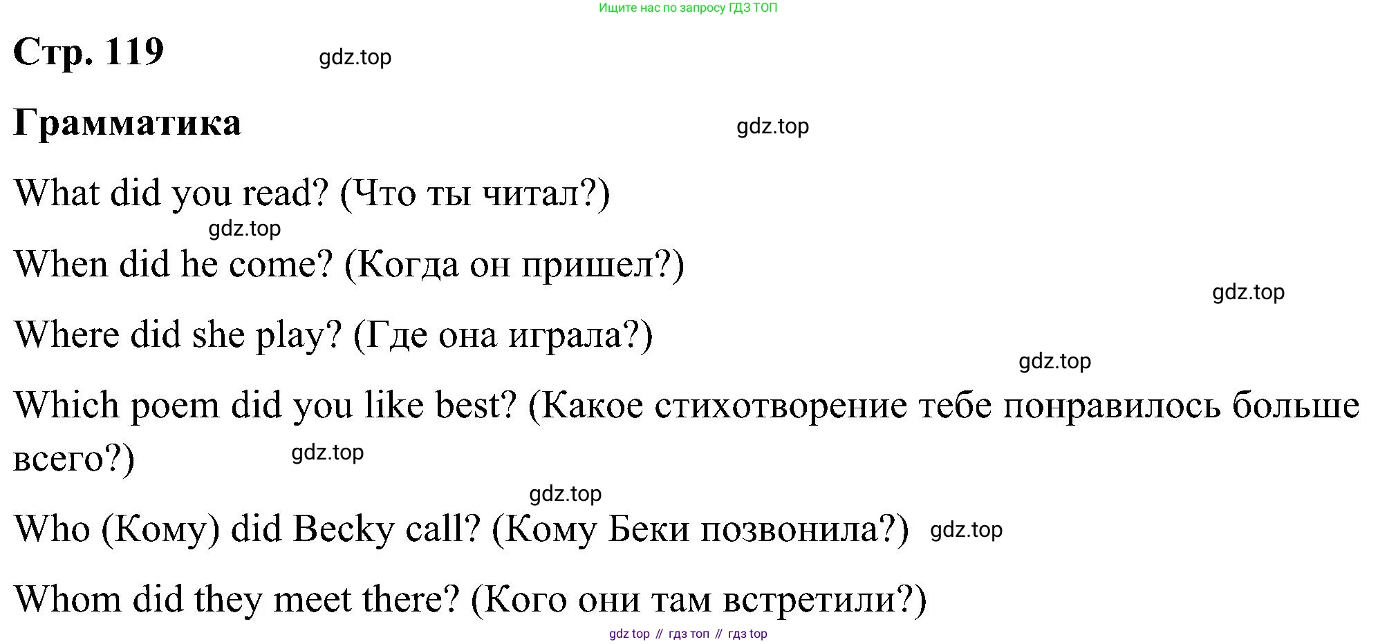 ГДЗ Английский язык (english), 5 класс Учебник (Student's book), авторы: Комарова Юлия Александровна, Ларионова Ирина Владимировна, издательство Русское слово, Москва, 2021, розового цвета, страница 119, Решение