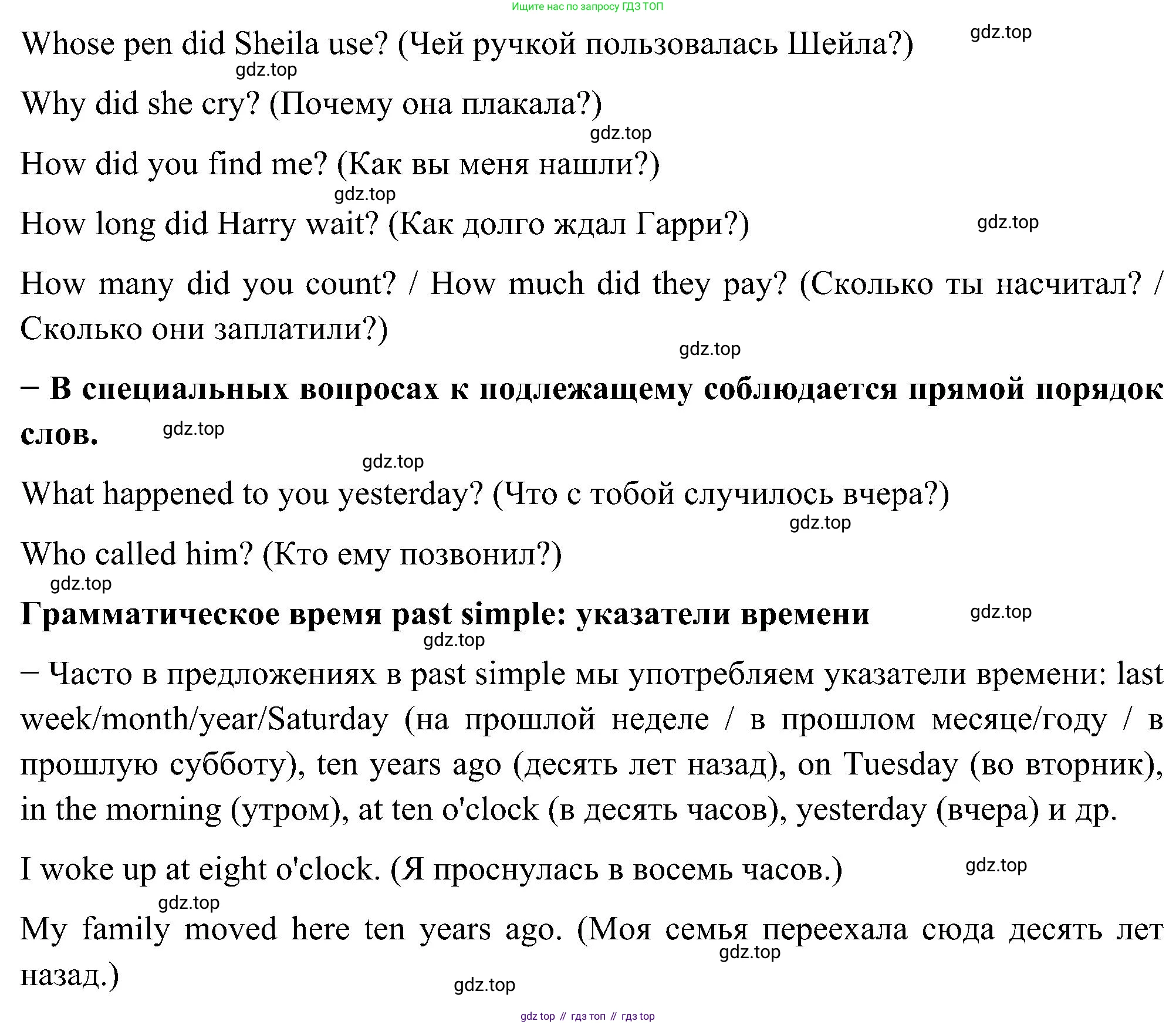 ГДЗ Английский язык (english), 5 класс Учебник (Student's book), авторы: Комарова Юлия Александровна, Ларионова Ирина Владимировна, издательство Русское слово, Москва, 2021, розового цвета, страница 119, Решение (продолжение 2)