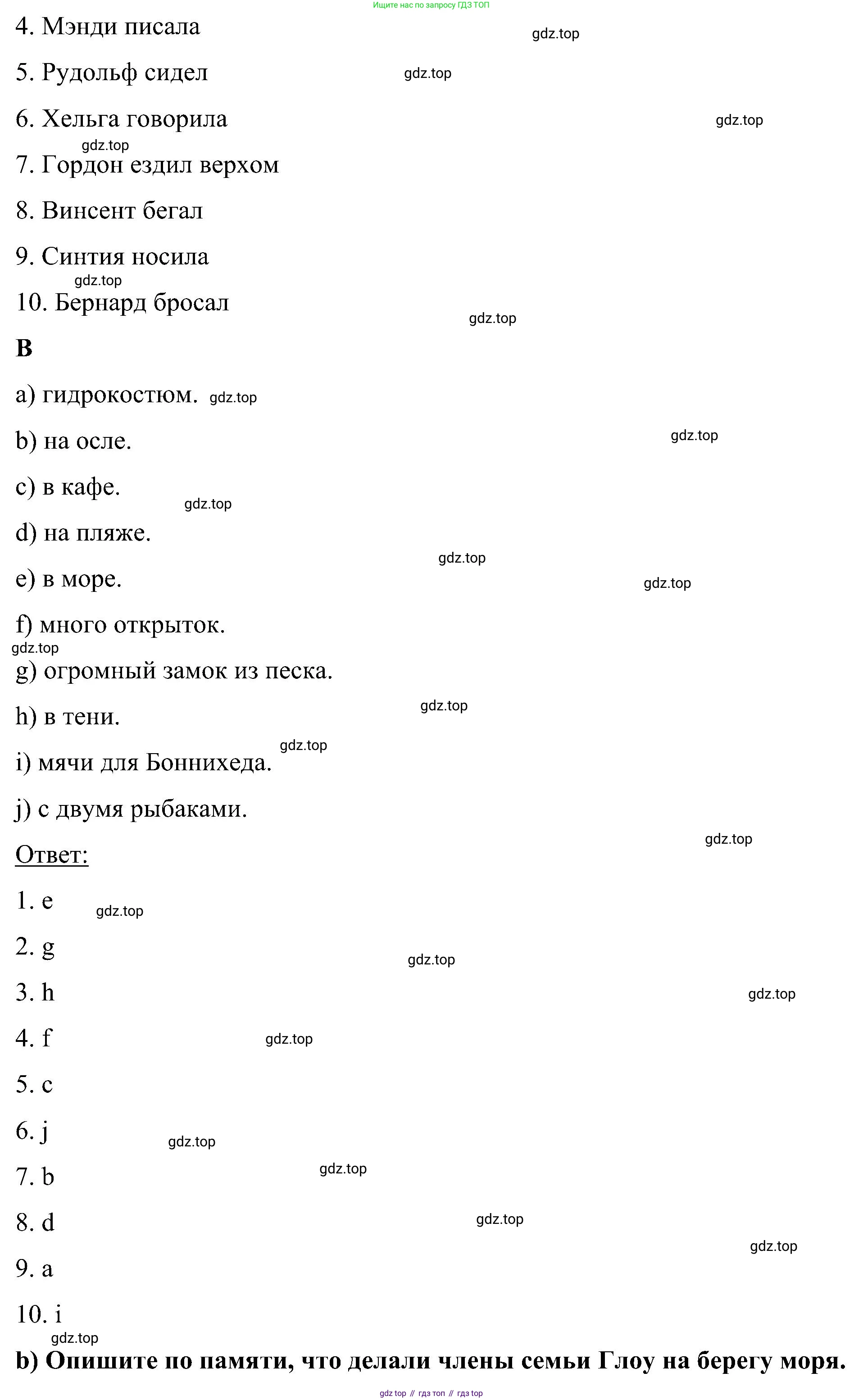 ГДЗ Английский язык (english), 5 класс Учебник (Student's book), авторы: Комарова Юлия Александровна, Ларионова Ирина Владимировна, издательство Русское слово, Москва, 2021, розового цвета, страница 120, номер 1, Решение (продолжение 2)
