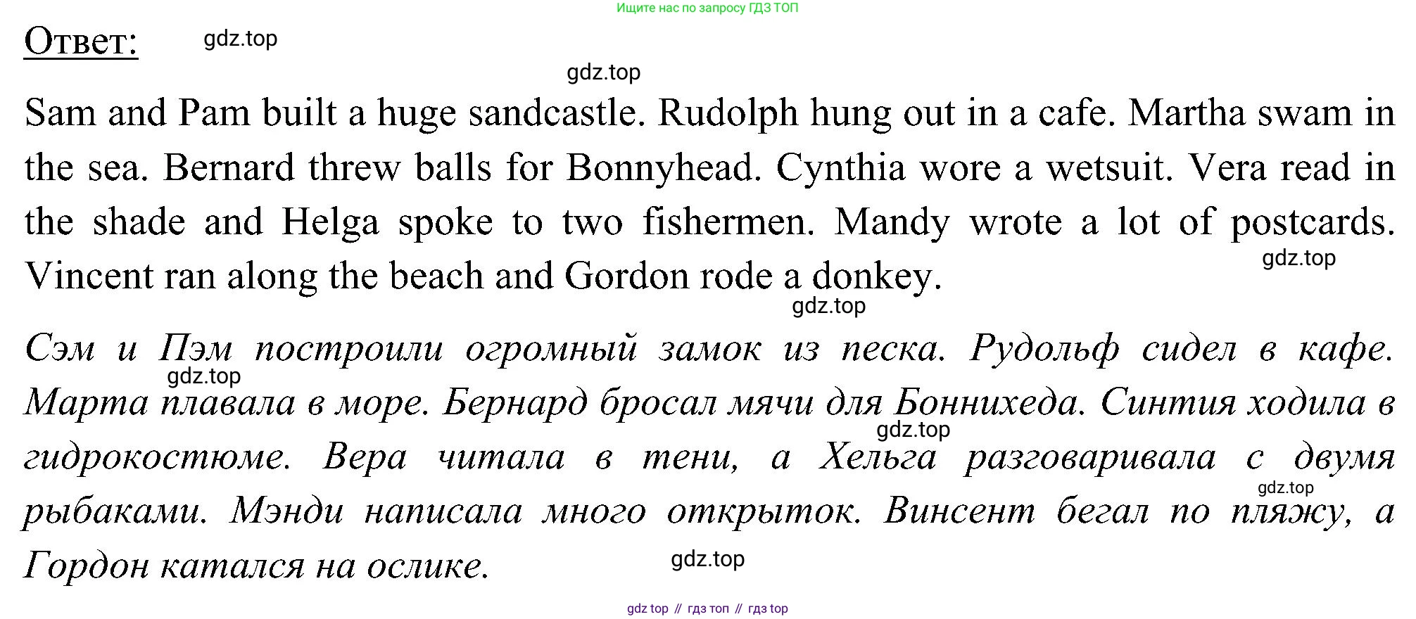 ГДЗ Английский язык (english), 5 класс Учебник (Student's book), авторы: Комарова Юлия Александровна, Ларионова Ирина Владимировна, издательство Русское слово, Москва, 2021, розового цвета, страница 120, номер 1, Решение (продолжение 3)