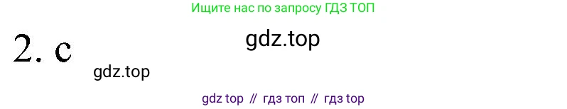 ГДЗ Английский язык (english), 5 класс Учебник (Student's book), авторы: Комарова Юлия Александровна, Ларионова Ирина Владимировна, издательство Русское слово, Москва, 2021, розового цвета, страница 121, номер 2, Решение