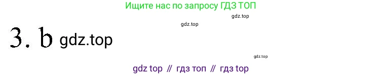 ГДЗ Английский язык (english), 5 класс Учебник (Student's book), авторы: Комарова Юлия Александровна, Ларионова Ирина Владимировна, издательство Русское слово, Москва, 2021, розового цвета, страница 121, номер 3, Решение