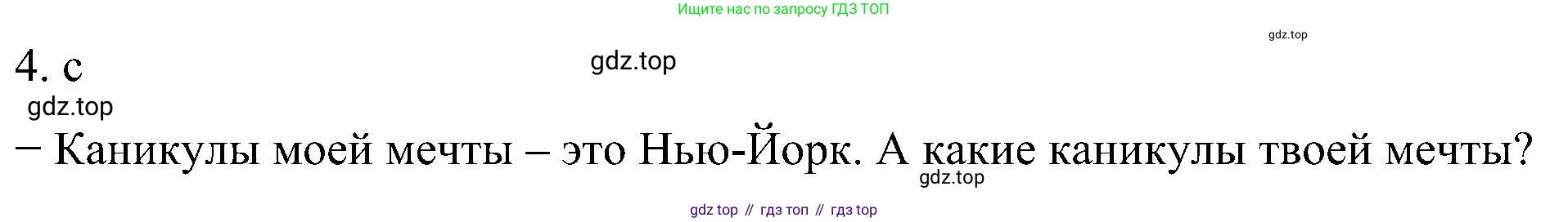 ГДЗ Английский язык (english), 5 класс Учебник (Student's book), авторы: Комарова Юлия Александровна, Ларионова Ирина Владимировна, издательство Русское слово, Москва, 2021, розового цвета, страница 121, номер 4, Решение