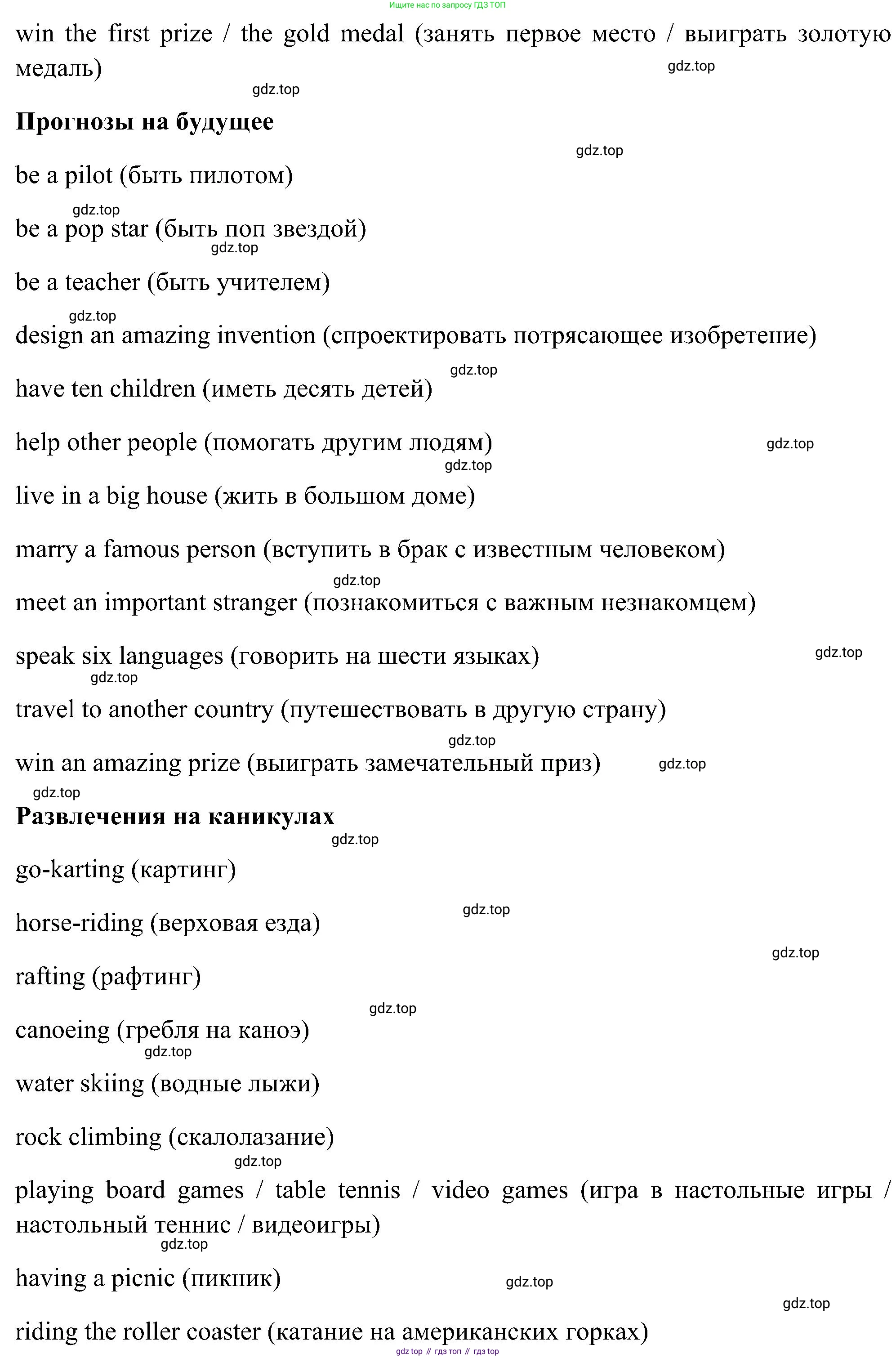 ГДЗ Английский язык (english), 5 класс Учебник (Student's book), авторы: Комарова Юлия Александровна, Ларионова Ирина Владимировна, издательство Русское слово, Москва, 2021, розового цвета, страница 132, Решение (продолжение 2)