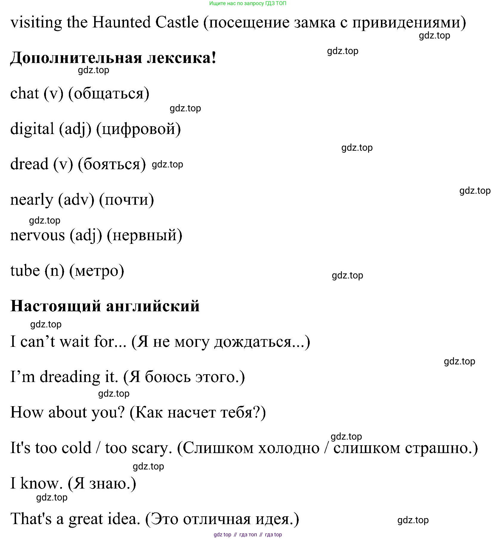 ГДЗ Английский язык (english), 5 класс Учебник (Student's book), авторы: Комарова Юлия Александровна, Ларионова Ирина Владимировна, издательство Русское слово, Москва, 2021, розового цвета, страница 132, Решение (продолжение 3)