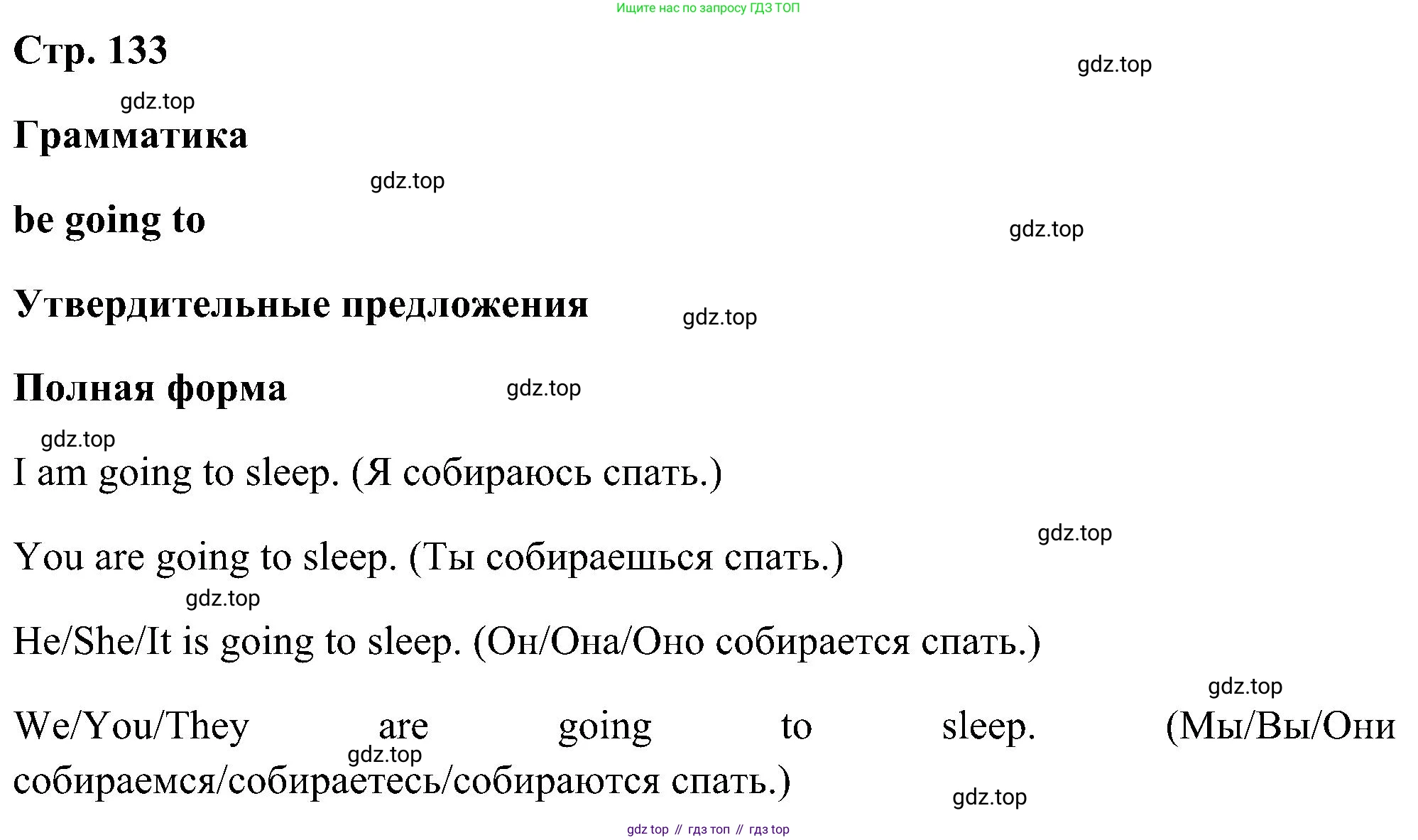 ГДЗ Английский язык (english), 5 класс Учебник (Student's book), авторы: Комарова Юлия Александровна, Ларионова Ирина Владимировна, издательство Русское слово, Москва, 2021, розового цвета, страница 133, Решение