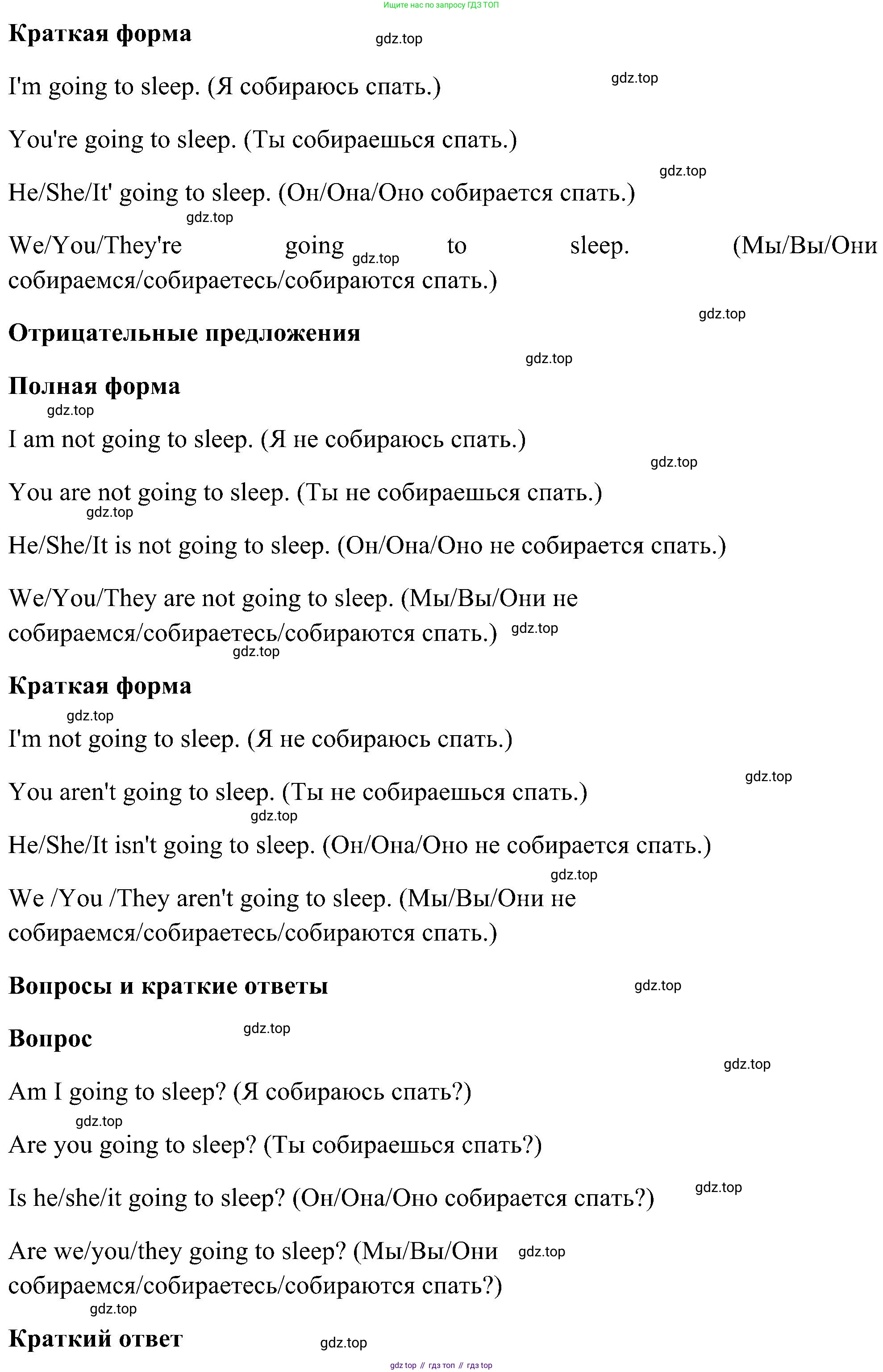 ГДЗ Английский язык (english), 5 класс Учебник (Student's book), авторы: Комарова Юлия Александровна, Ларионова Ирина Владимировна, издательство Русское слово, Москва, 2021, розового цвета, страница 133, Решение (продолжение 2)
